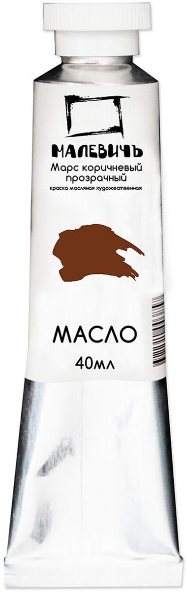 Малевичъ Краска масляная Марс коричневая прозрачная 40 мл540404 Малевичъ Краска масляная Марс коричневая прозрачная 40 мл540404Художественные профессиональные масляные краски Малевичъ изготовлены из высококачественных, светостойких пигментов и натурального, очищенного льняного масла. Содержание пигмента и масла специально сбалансировано таким образом, чтобы получить идеальную консистенцию для живописи. Широкая палитра из 50 цветов, тщательно отобранных профессиональными художниками и адаптированных под российский рынок, значительно упрощает художнику рабочий процесс и сокращает время написания картины. Благодаря тончайшему пятикратному перетиру пигмента на профессиональном гранитном валу, краски легко смешиваются между собой, не растрескиваются со временем и обеспечивают однородность цвета в смесях. Белила изготовлены на основе саффлорового масла, чтобы избежать пожелтения со временем. Краски имеют чистые тона, природный шелковистый блеск, и глубокую интенсивность цветов, что позволяет передать всю красоту окружающего мира и создавать глубокие живописные эффекты. ...