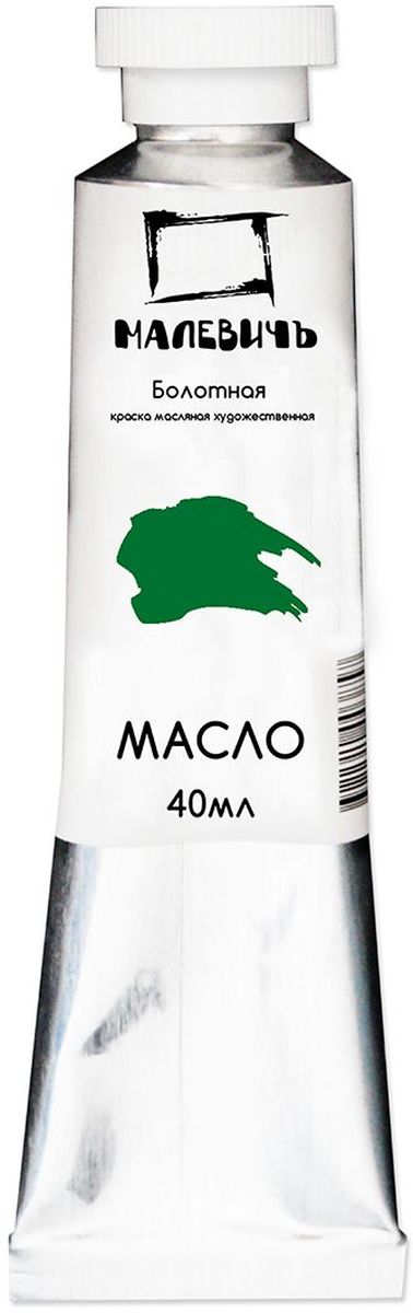 Малевичъ Краска масляная Болотная 40 мл540704 Малевичъ Краска масляная Болотная 40 мл540704Художественные профессиональные масляные краски Малевичъ изготовлены из высококачественных, светостойких пигментов и натурального, очищенного льняного масла. Содержание пигмента и масла специально сбалансировано таким образом, чтобы получить идеальную консистенцию для живописи. Широкая палитра из 50 цветов, тщательно отобранных профессиональными художниками и адаптированных под российский рынок, значительно упрощает художнику рабочий процесс и сокращает время написания картины. Благодаря тончайшему пятикратному перетиру пигмента на профессиональном гранитном валу, краски легко смешиваются между собой, не растрескиваются со временем и обеспечивают однородность цвета в смесях. Белила изготовлены на основе саффлорового масла, чтобы избежать пожелтения со временем. Краски имеют чистые тона, природный шелковистый блеск, и глубокую интенсивность цветов, что позволяет передать всю красоту окружающего мира и создавать глубокие живописные эффекты. ...