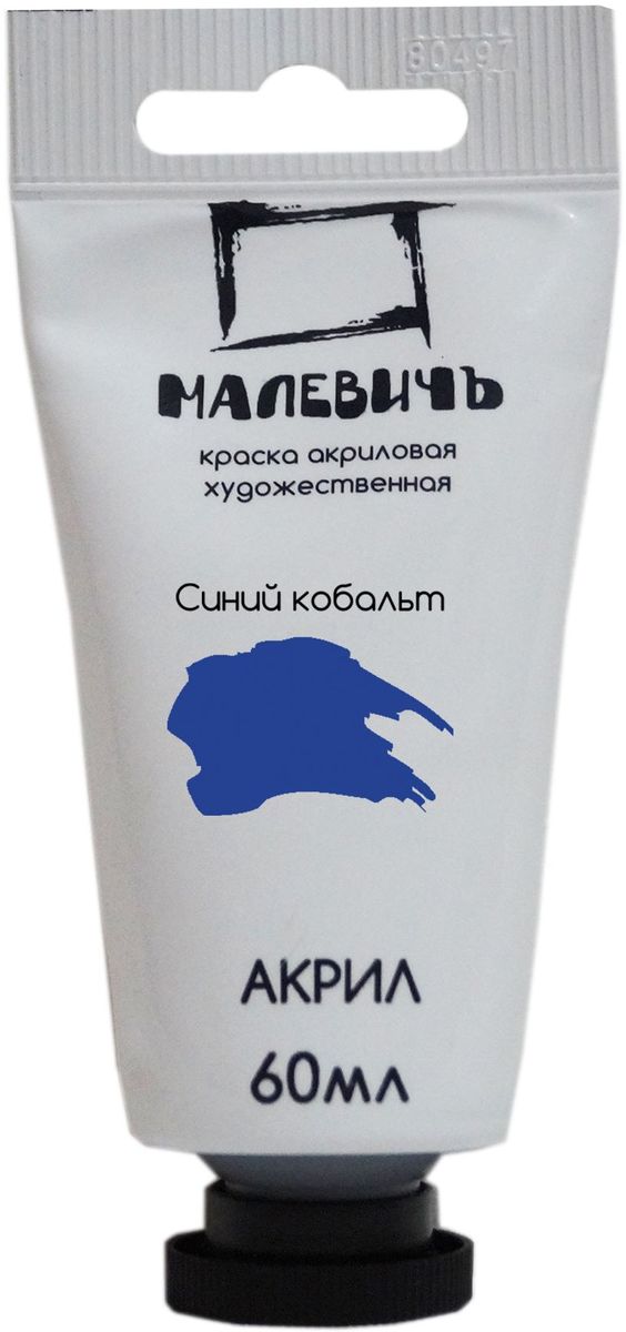 Малевичъ Краска акриловая Кобальт синяя 60 мл616002 Малевичъ Краска акриловая Кобальт синяя 60 мл616002Акриловые краски Малевич изготовлены из высококачественных пигментов с применением современных связующих веществ, благодаря чему они имеют яркие, насыщенные цвета с высокой степенью светостойкости. Не выцветают и не требуют покрытия лаком, образуют плотное водостойкое покрытие и быстро сохнут. Густая консистенция краски значительно повышает её укрывистость и делает расход более экономичным. Этот акрил подходит для пастозной живописи и выделения объема, что отвечает потребностям последних тенденций живописи. Акрил хорошо разбавляется водой и подходит для росписи по любой поверхности. Сбалансированная палитра из 33 цветов включает в себя как декоративные яркие оттенки, так и натуральные живописные, а также популярные оттенки золота и серебра. Упакован в пластиковый тюбик с европодвесом объемом 60 мл. Тюбик устойчиво стоит на крышке.