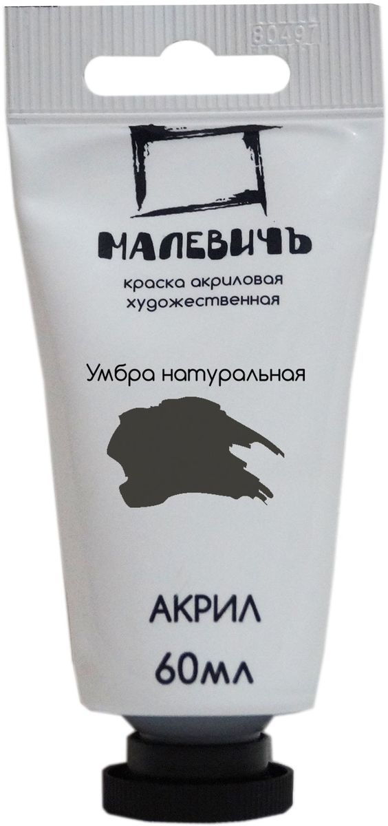 Малевичъ Краска акриловая Умбра натуральная 60 мл616025 Малевичъ Краска акриловая Умбра натуральная 60 мл616025Акриловые краски Малевич изготовлены из высококачественных пигментов с применением современных связующих веществ, благодаря чему они имеют яркие, насыщенные цвета с высокой степенью светостойкости. Не выцветают и не требуют покрытия лаком, образуют плотное водостойкое покрытие и быстро сохнут. Густая консистенция краски значительно повышает её укрывистость и делает расход более экономичным. Этот акрил подходит для пастозной живописи и выделения объема, что отвечает потребностям последних тенденций живописи. Акрил хорошо разбавляется водой и подходит для росписи по любой поверхности. Сбалансированная палитра из 33 цветов включает в себя как декоративные яркие оттенки, так и натуральные живописные, а также популярные оттенки золота и серебра. Упакован в пластиковый тюбик с европодвесом объемом 60 мл. Тюбик устойчиво стоит на крышке.