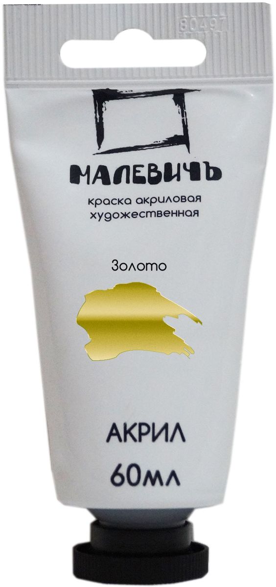 Малевичъ Краска акриловая Золото 60 мл616032 Малевичъ Краска акриловая Золото 60 мл616032Акриловые краски Малевич изготовлены из высококачественных пигментов с применением современных связующих веществ, благодаря чему они имеют яркие, насыщенные цвета с высокой степенью светостойкости. Не выцветают и не требуют покрытия лаком, образуют плотное водостойкое покрытие и быстро сохнут. Густая консистенция краски значительно повышает её укрывистость и делает расход более экономичным. Этот акрил подходит для пастозной живописи и выделения объема, что отвечает потребностям последних тенденций живописи. Акрил хорошо разбавляется водой и подходит для росписи по любой поверхности. Сбалансированная палитра из 33 цветов включает в себя как декоративные яркие оттенки, так и натуральные живописные, а также популярные оттенки золота и серебра. Упакован в пластиковый тюбик с европодвесом объемом 60 мл. Тюбик устойчиво стоит на крышке.