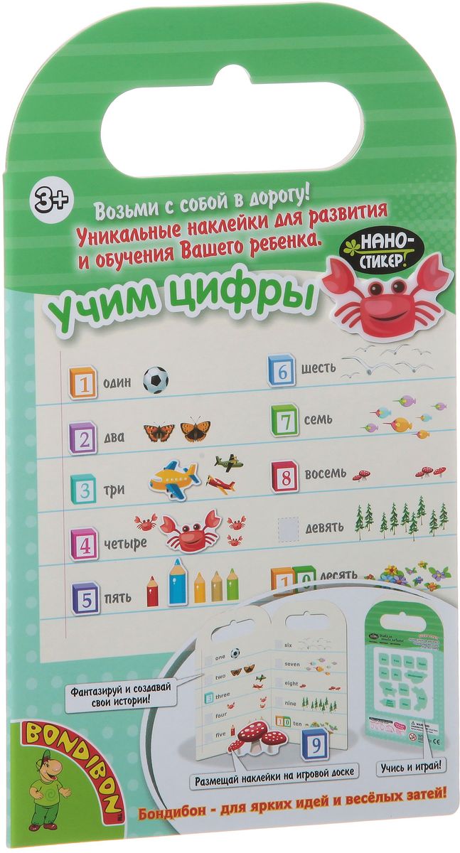 Bondibon Набор наклеек Нано-стикер Учим цифрыВВ1381 Bondibon Набор наклеек Нано-стикер Учим цифрыВВ1381Каждый ребенок просто обожает яркие наклейки. Но оказывается, что наклейки могут служить не только для увлекательной игры, но и для развития ребенка. Наборы нано-стикеров – как раз такие. Это многоразовые наклейки, выполненные из высокопрочной резины TPE, которые не имеют клеевой или магнитной основы, но замечательно держатся на любой твердой поверхности. Набор предназначен для того, чтобы ребенок мог в легкой игровой форме изучить цифры. В набор входит игровое поле, которое поможет в учебе. Наборы нано-стикеров – не только интересная, но и очень полезная игра!