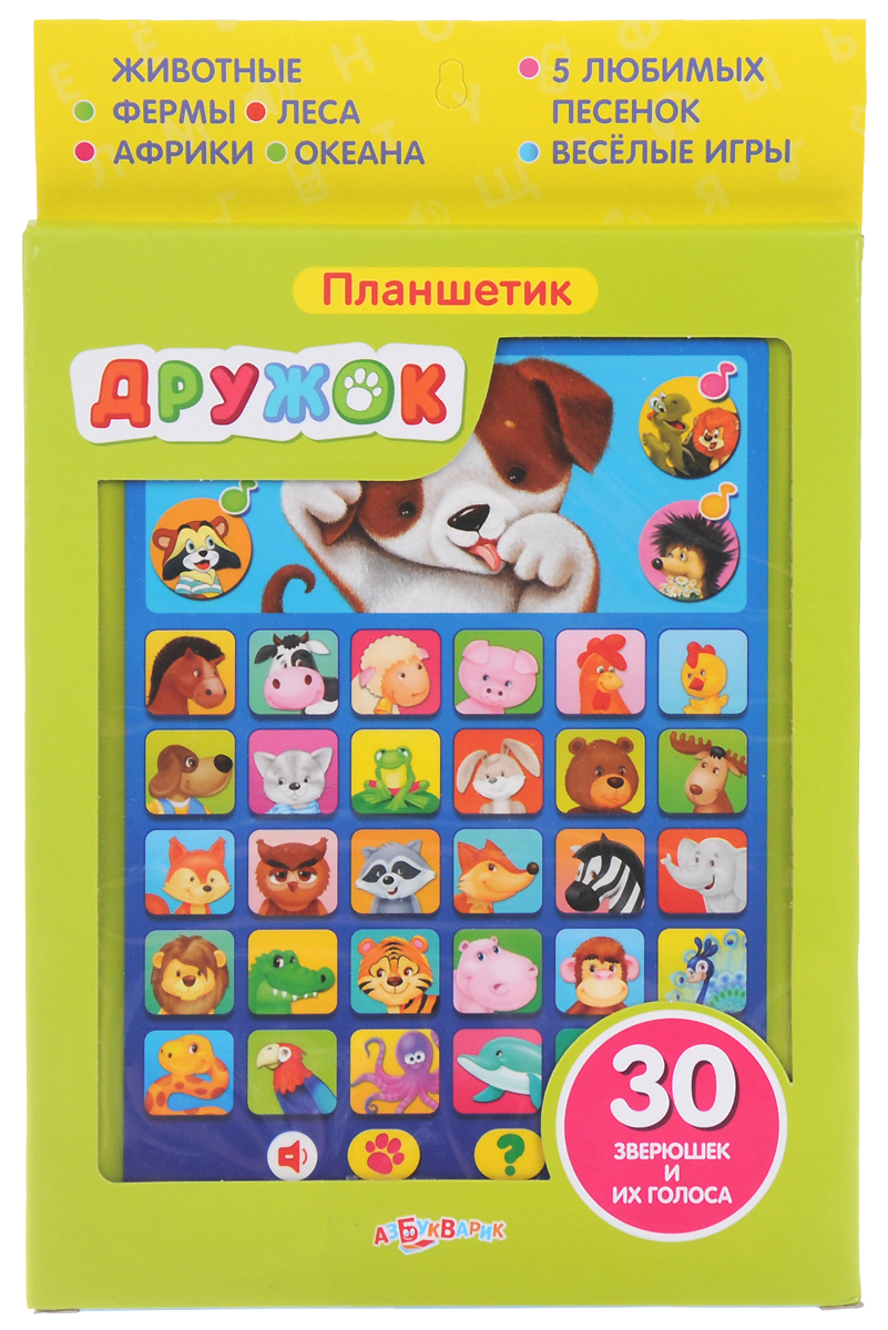 Азбукварик Обучающая игрушка Планшетик Дружок цвет салатовый желтыйA2643_A1647 Азбукварик Обучающая игрушка Планшетик Дружок цвет салатовый желтыйA2643_A1647Обучающая игрушка Азбукварик Планшетик Дружок выполнена из яркого пластика и стилизована под планшет. На экране расположены 35 кнопок выбора: 30 кнопок, оформленных изображениями животных фермы, леса, Африки и океана, а также 5 музыкальных кнопок. При нажатии на кнопки с животными малыш познакомится с их названиями и услышит голоса или характерные для них звуки. В нижней части планшета находятся кнопки выбора одного из двух режимов Чей это голос? и Веселые прятки. Планшет задаст ребенку вопросы, для ответа на которых малышу нужно нажимать на кнопочки с животными. При нажатии на музыкальную кнопку кроха прослушает одну из пяти песенок из советских мультфильмов. При повторном нажатии на кнопочку песенка перестает звучать. Под панелью выбора режимов находятся кнопки регулировки громкости, а еще ниже - кнопка включения/выключения. Музыкальная игрушка Азбукварик Планшетик Дружок поможет вашему малышу развить слух, музыкальное восприятие, а также в игровой...