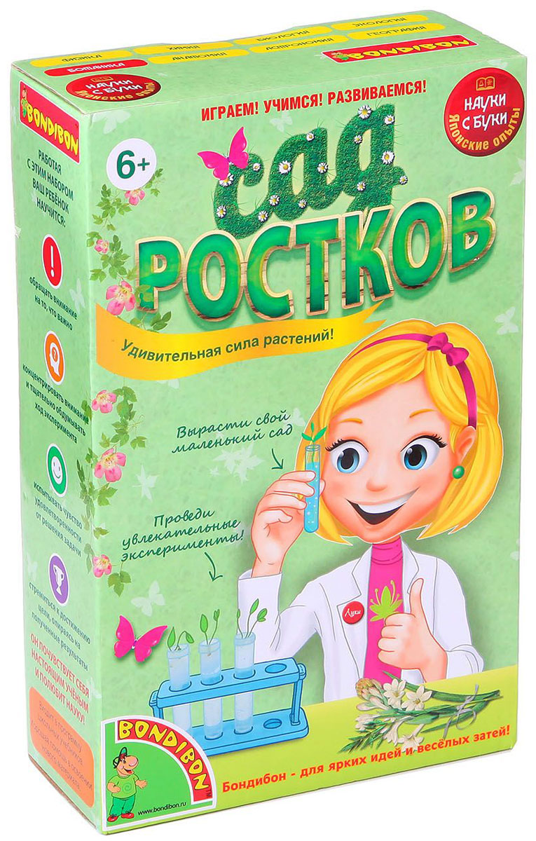 Bondibon Набор для опытов Сад ростков - Bondibon - BondibonВВ1134 Bondibon Набор для опытов Сад ростков - Bondibon - BondibonВВ1134Дети не перестают удивляться тому, как из маленького семени вырастает красивый цветок, вкусный овощ и даже целое дерево! Но почему в одном случае семя спит и с ним ничего не происходит, а в другом оживает и начинает прорастать? Об этом ребенок узнает из научно-познавательного набора Сад ростков. Он самостоятельно выяснит, что для того, чтобы семя проросло, ему необходимо создать определенные условия, в которых оно получит питание, а вместе с ним и силу для роста. Оказывается, достаточно всего трех компонентов: света, чистой воды и питательной почвы, чтобы дать жизнь новому растению!