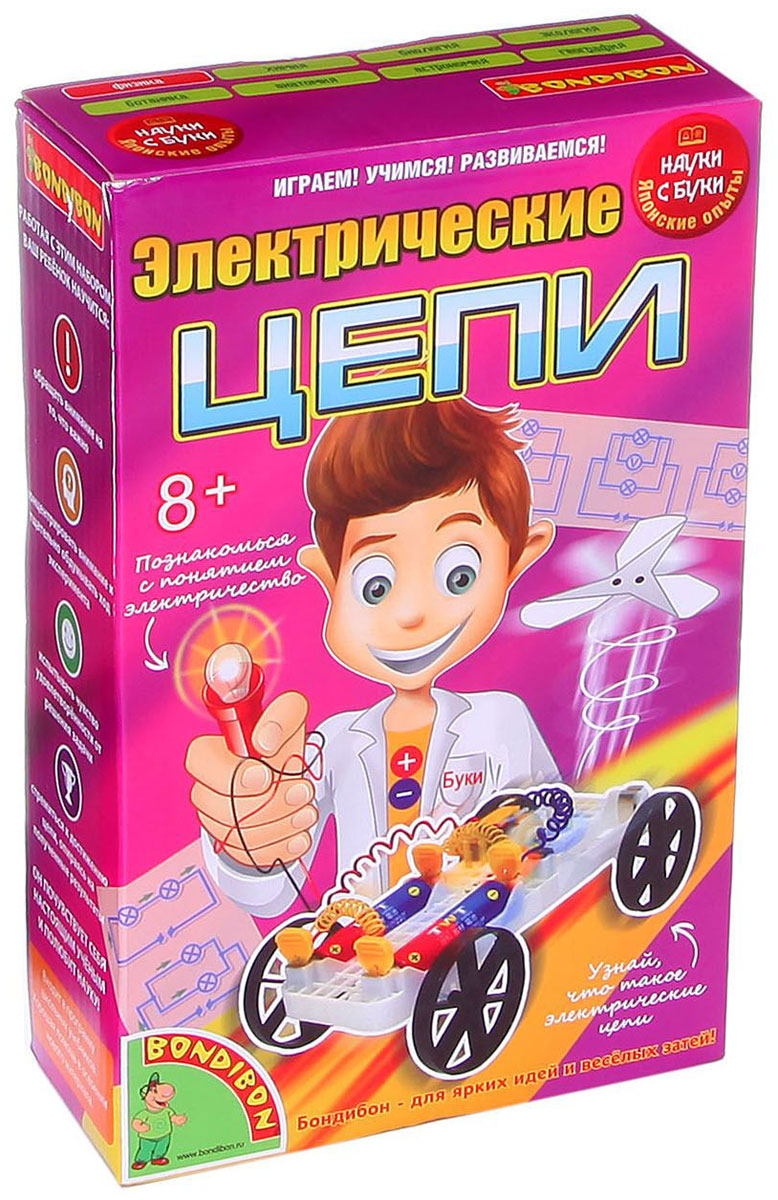 Bondibon Набор для опытов Электрические цепиВВ1139 Bondibon Набор для опытов Электрические цепиВВ1139Электричество окружает нас повсюду: оно зажигает лампочки в домах и фонари на улице, обогревает здания, заставляет работать механизмы. А как именно это происходит? Об этом ребенок может узнать, проводя веселые познавательные опыты с электрическими цепями. Правильно собрав цепочку проводов и присоединив их к батарейке, юный исследователь самостоятельно зажжет лампочку, включит электродвигатель машинки и даже сможет запустить в воздух пропеллер! Оказывается, электричество способно совершать настоящие чудеса - надо только научиться им управлять! Для работы с набором нужны 2 батарейки типа АА/LR6 (не входят в комплект).