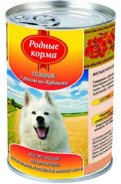 Консервы для собак Родные корма Теленок с рисом по-Кубански, 970 г60181 Консервы для собак Родные корма Теленок с рисом по-Кубански, 970 г60181В рацион домашнего любимца нужно обязательно включать консервированный корм, ведь его главные достоинства - высокая калорийность и питательная ценность. Консервы лучше усваиваются, чем сухие корма. Также важно, что животные, имеющие в рационе консервированный корм, получают больше влаги. Полнорационный консервированный корм Родные корма Теленок с рисом по-Кубански идеально подойдет вашему любимцу. Консервы приготовлены из натурального российского мяса. Не содержат сои, искусственных красителей, ароматизаторов и генномодифицированных ингредиентов. Состав: говядина, субпродукты, рис, натуральная желирующая добавка, злаки (не более 2%), соль, вода. Пищевая ценность в 100 г: протеин 8 г, жир 7 г, клетчатка 1 г, зола 2 г, углеводы 4 г, влага - до 80%. Энергетическая ценность: 111 кКал. Вес: 970 г. Товар сертифицирован.
