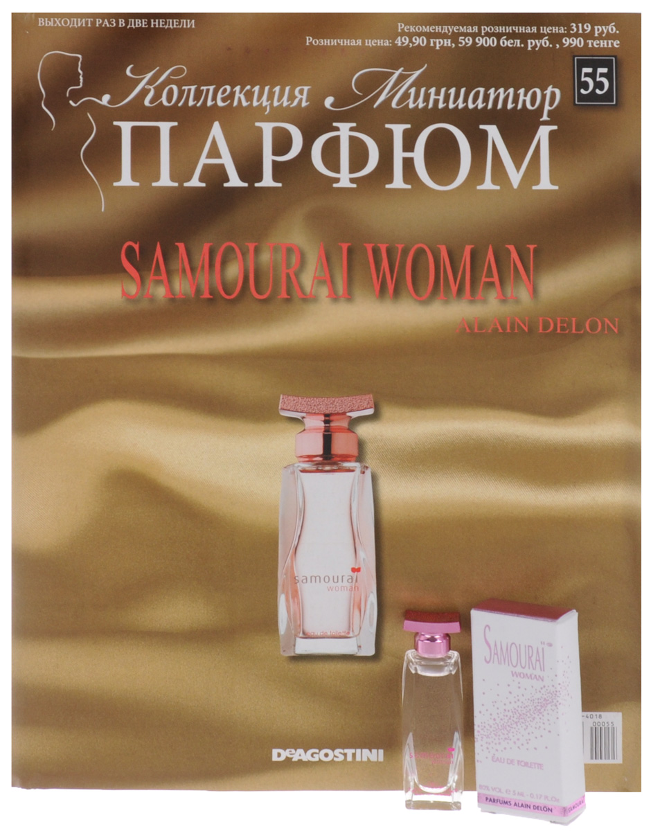 Журнал Парфюм. Коллекция миниатюр №55PARFUME055 Журнал Парфюм. Коллекция миниатюр №55PARFUME055Коллекция журналов и миниатюрных флаконов со всемирно известными духами. К каждому выпуску прилагается оригинальный флакон духов миниатюрного размера. На страницах журнала рассказывается о марке духов, истории их создания, парфюмерном доме. В данном выпуске вы найдете аромат Alain Delon Samourai Woman. Высота флакона: 6,8 см. Категория 16+.
