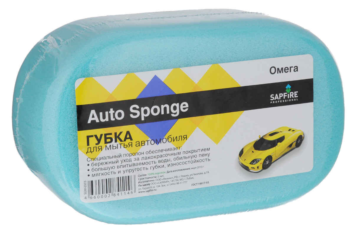 Губка для мытья автомобиля Sapfire Омега, цвет: голубойSGM-0503_голубой Губка для мытья автомобиля Sapfire Омега, цвет: голубойSGM-0503_голубойГубка Sapfire Омега, изготовленная из поролона, обеспечивает бережный уход за лакокрасочным покрытием автомобиля. Обладает высокими абсорбирующими свойствами. При использовании с моющими средствами создает обильную пену. Мягкая, способная сохранять свою форму даже после многократного использования, она удобна в работе и прослужит долго.