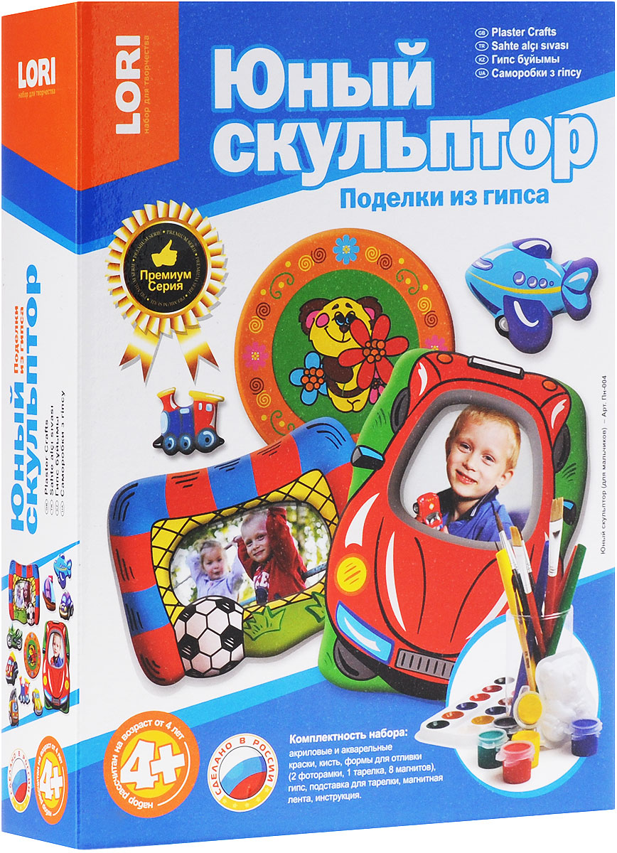 Lori Поделки из гипса Юный скульпторПн-004 Lori Поделки из гипса Юный скульпторПн-004Поделки из гипса Lori Юный скульптор приобретение для мальчика не только интересное, но и полезное. В процессе лепки раскрываются творческие способности ребенка, развивается мелкая моторика пальцев, малыш учится думать образно и фантазировать. Но, самое главное, если это занятие ребенку по душе - он просто с удовольствием проведет время. В коробке набора ваш сын найдет гипс, акриловые и акварельные краски, кисть, формы для отливки: 2 фоторамки, тарелку, 8 магнитов, подставку для тарелки, магнитную ленту и инструкцию. С помощью такого набора можно создать такие украшения как: 2 фоторамки, декоративную тарелку и 8 магнитов. Вы порадуете себя и своих близких такими чудесными сувенирами. Подарите ребенку уникальную возможность почувствовать себя настоящим скульптором!