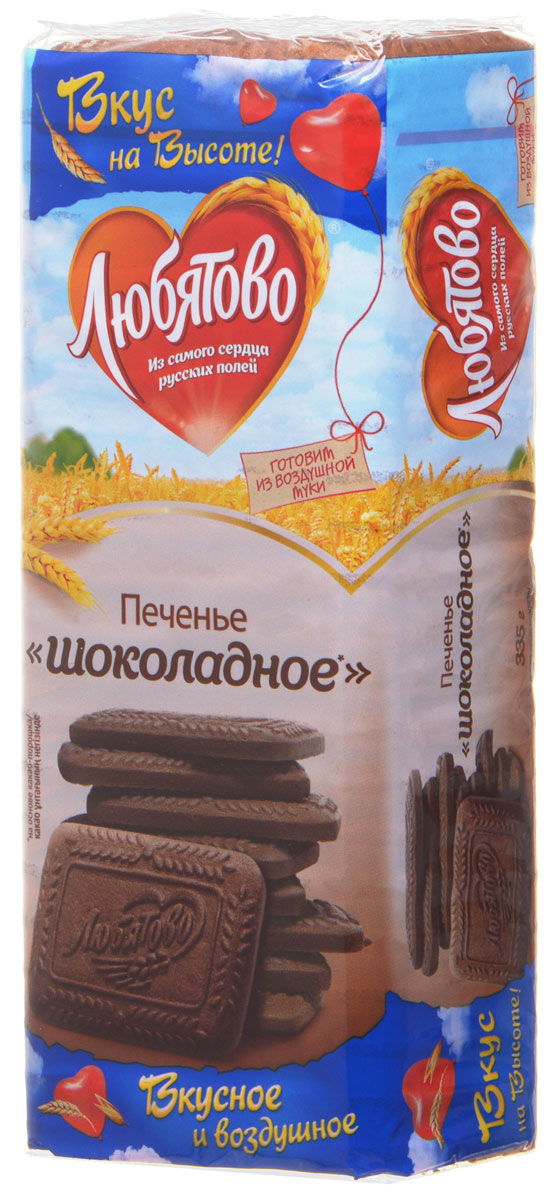 Любятово Печенье Шоколадное, 335 г1528 Любятово Печенье Шоколадное, 335 г1528Сахарное печенье Любятово Шоколадное с фирменным шоколадным вкусом послужит отличным лакомством к чашечке чая и подарит силы и энергию в течение дня.