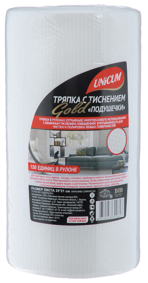 Тряпка Unicum Gold. Подушечки, с тиснением вафля, 150 шт300827 Тряпка Unicum Gold. Подушечки, с тиснением вафля, 150 шт300827Отрывная тряпка Unicum Gold. Подушечки с тиснением вафля - это прочные, многоразовые салфетки повышенной впитываемости, не оставляющие ворсинок. Изделие изготовлено из 50% вискозы и 50% полиэстера. Такая тряпка подходит для чистки любых поверхностей в доме, на даче и в офисе. Устойчивость к горячим поверхностям, подходит для использования со всеми чистящими средствами. Легко стирается. Благодаря нежной бархатистой структуре салфетки идеально полируют поверхности и абсорбируют пыль. Количество в рулоне: 150. Размер листа: 25 см х 21 см.