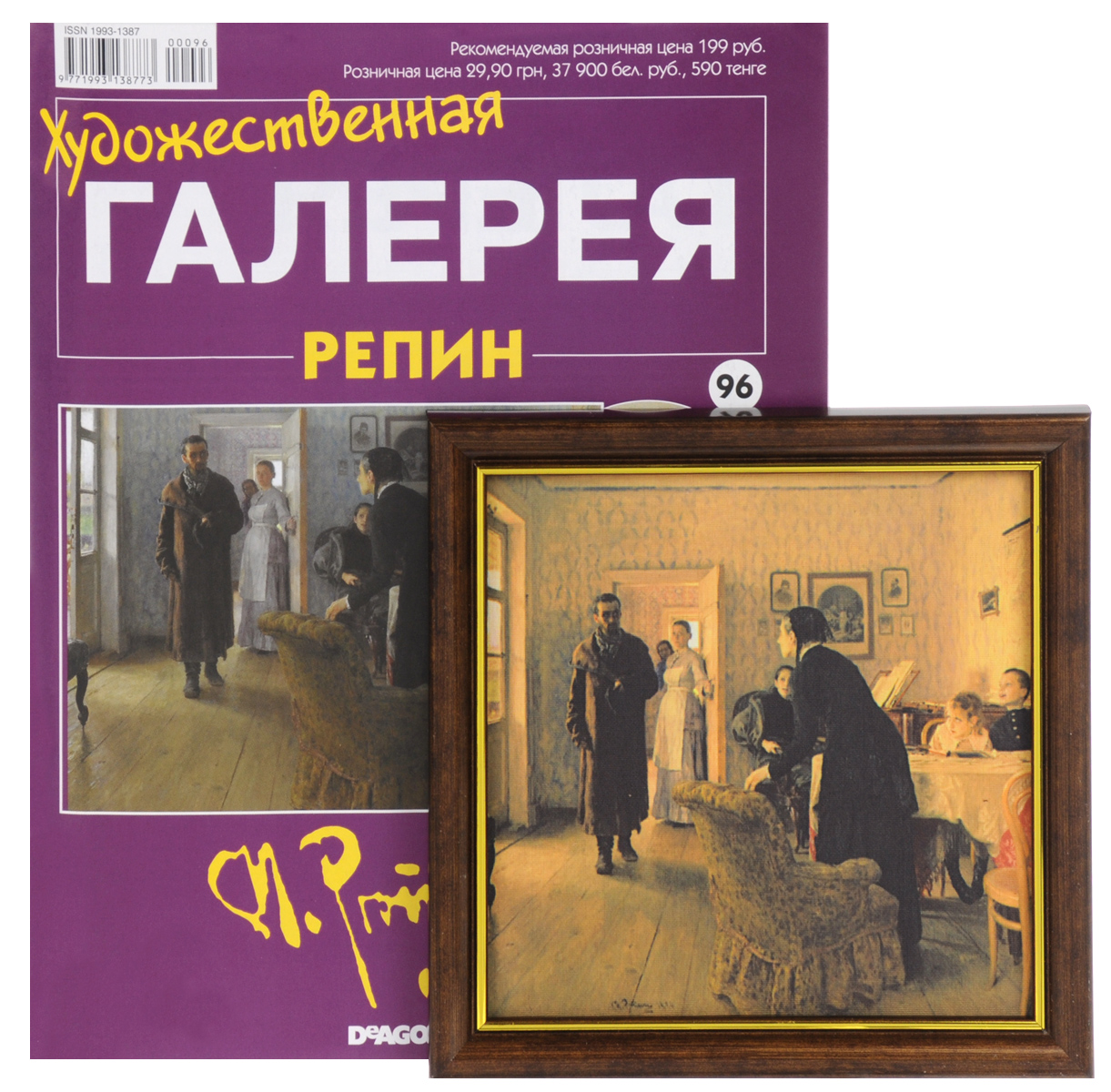 Журнал Художественная галерея №96ATRTGAL096 Журнал Художественная галерея №96ATRTGAL096Коллекция Художественная галерея 2014-2015 гг. представляет собой переиздание аналогичной серии 2004-2008 гг. В отличие от прошлой серии, журналы новой коллекции дополняются репродукциями работ знаменитых художников, жизни и творчеству которых посвящены издания. Познакомьтесь с творчеством гениальных мастеров живописи и соберите прекрасную коллекцию репродукций их знаменитых работ с журналами Художественная галерея. В данном выпуске вашему вниманию предлагается репродукция картины Не ждали Ильи Ефимовича Репина, помещенная в пластиковую рамку. Размер репродукции с учетом рамки: 18 см х 18 см. Категория 16+.