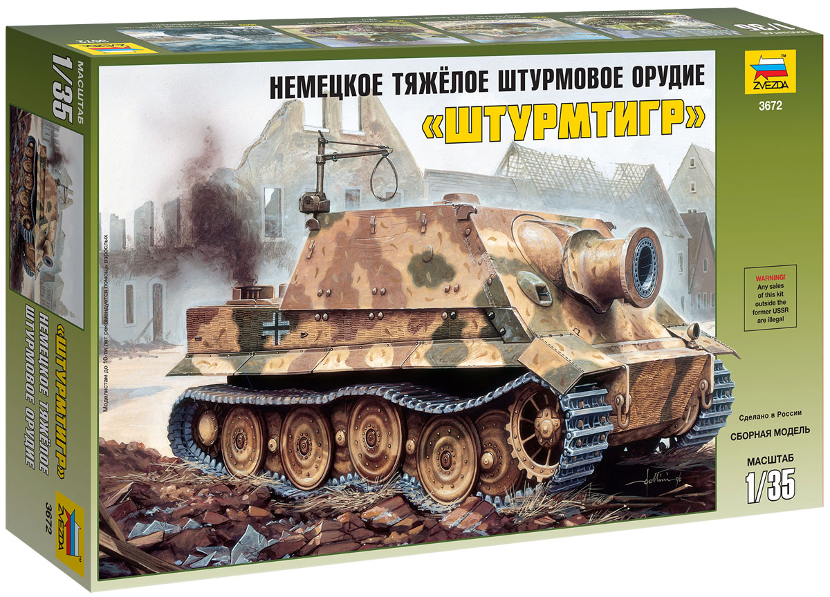 Звезда Сборная модель Немецкое тяжелое штурмовое орудие Штурмтигр3672 Звезда Сборная модель Немецкое тяжелое штурмовое орудие Штурмтигр3672С помощью сборной модели Звезда Немецкое тяжелое штурмовое орудие Штурмтигр вы и ваш ребенок сможете собрать уменьшенную копию немецкого штурмового орудия. Набор включает в себя 238 пластиковых элементов для сборки одной модели тяжелого штурмового орудия Штурмтигр и инструкцию на русском языке. Краски и клей продаются отдельно от набора. Тяжелое штурмовое орудие Штурмтигр предназначался для уничтожения укрепленных районов и опорных пунктов противника. Ракетная система разрабатывалась для флота в качестве оружия против подводных лодок. Орудие выпускало ракетный снаряд массой 345 кг (разрывной заряд - 125 кг) на расстояние до 4600 м (по другим данным - 5600 м). Процесс сборки развивает интеллектуальные и инструментальные способности, воображение и конструктивное мышление, а также прививает практические навыки работы со схемами и чертежами.