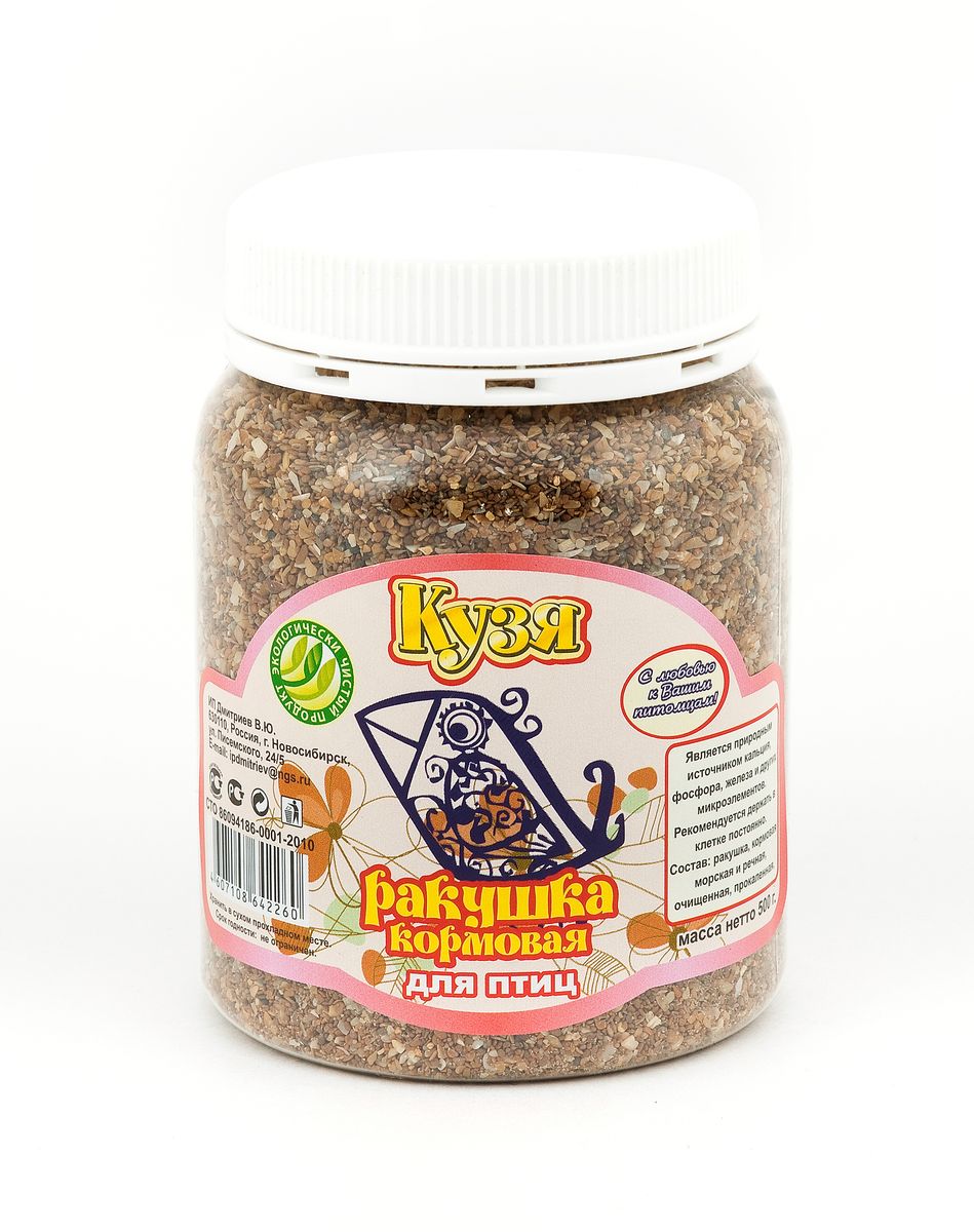 Ракушка кормовая для птиц Кузя, 500 г2260 Ракушка кормовая для птиц Кузя, 500 г2260Ракушка для птиц Кузя - это необходимая кормовая добавка для Вашего питомца. Ракушка является природным источником кальция, фосфора, железа и других микроэлементов. Рекомендуется держать в клетке постоянно. Состав: ракушка кормовая морская и речная очищенная прокаленная. Товар сертифицирован.