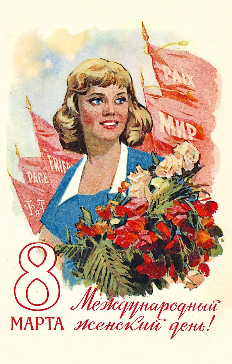Поздравительная открытка в винтажном стиле 8 Марта. ОТКР №33ОТКР №33 Поздравительная открытка в винтажном стиле 8 Марта. ОТКР №33ОТКР №33Оригинальная поздравительная открытка 8 Марта выполнена из плотного матового картона. На лицевой стороне расположено красочное изображение женщины с букетом цветов и надпись Международный женский день. Обратная сторона открытки имеет место для марки и свободное пространство, на ней вы сможете написать собственное послание. Необычная и яркая открытка в винтажном стиле поможет вам выразить чувства и передать теплые поздравления. Такая открытка станет великолепным дополнением к подарку или оригинальным почтовым посланием, которое, несомненно, удивит получателя своим дизайном и подарит приятные воспоминания.