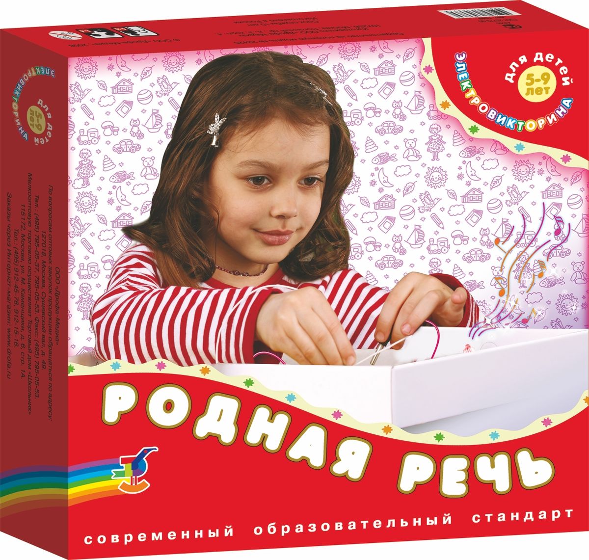 Дрофа-Медиа Электровикторина Родная речь1046 Дрофа-Медиа Электровикторина Родная речь1046Электровикторина Родная речь - настоящая энциклопедия знаний для малыша. Разработанные в соответствии с программами дошкольного и начального образования, игры помогут ребёнку подготовиться к школе, лучше понять материал учебника и творчески подойти к выполнению домашних заданий. Соединив отверстия на двух изображениях игровой карты, которые, по мнению ребенка, связаны между собой, он сможет самостоятельно определить правильность своего ответа: при верном соединении контактов загорается лампочка и звучит музыка. Игра развивает наглядно-образное мышление, произвольное внимание, память, речь, расширяет кругозор. Играя, ребенок учится рассуждать, сопоставлять, сравнивать, устанавливать простые закономерности, принимать самостоятельные решения и проверять правильность их выполнения, доказывать и обосновывать свой выбор. В процессе игры у ребенка появляется интерес к знаниям, воспитывается усидчивость, вырабатываются навыки самоконтроля и самопроверки.