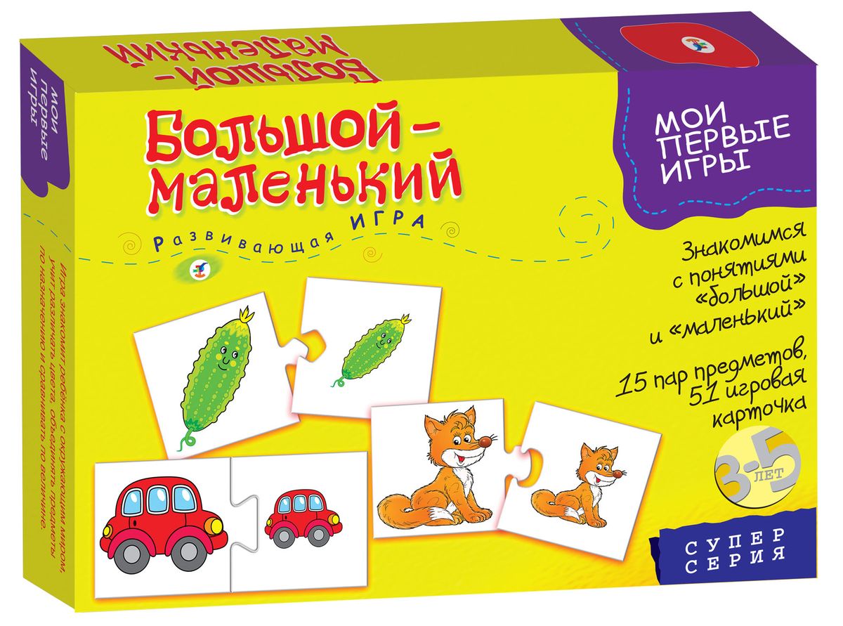 Дрофа-Медиа Развивающая игра Большой-маленький1101 Дрофа-Медиа Развивающая игра Большой-маленький1101Развивающая игра познакомит ребенка с цифрами от 1 до 5 и счетом в пределах 5, научит обобщать и сравнивать предметы по величине, ориентироваться в основных цветах. В правилах представлены два варианта игры. Принцип игры: сборка логических цепочек из карточек с помощью пазлового замка. Комплектация: 51 игровая карточка, правила. Игра развивает у малыша логическое мышление, речь, внимание, мелкую моторику, знакомит с окружающим миром.