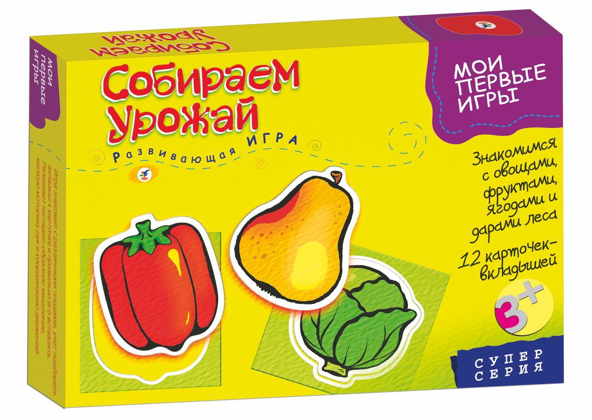 Дрофа-Медиа Развивающая игра Собираем урожай1103 Дрофа-Медиа Развивающая игра Собираем урожай1103Игра знакомит ребенка с основными овощами, фруктами, ягодами, грибами, развивает зрительное восприятие, мелкую моторику рук и координацию движений. Ребенок учится подбирать детали определенной формы и вставлять их в рамку. Принцип игры: вкладывание целых фигурных изображений в рамку. Комплектация: 12 игровых карточек, правила.
