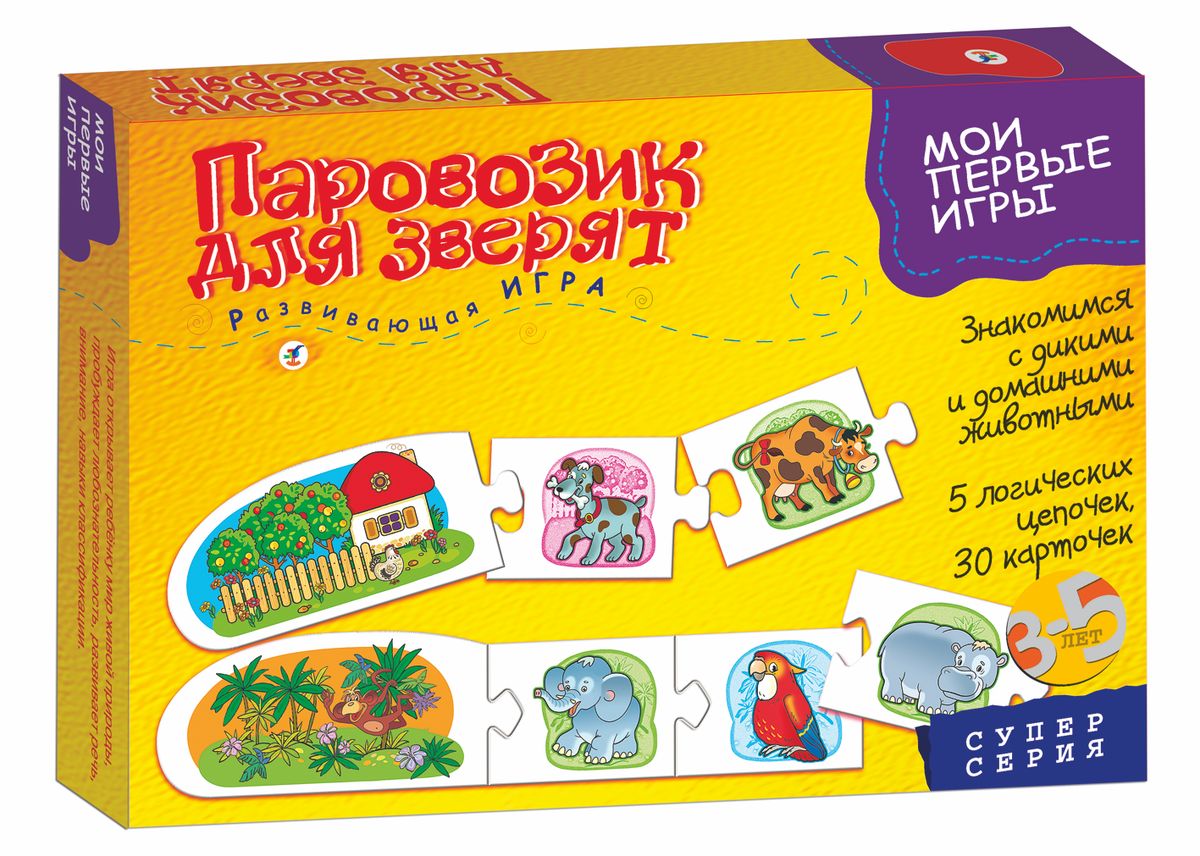 Дрофа-Медиа Развивающая игра Паровозик для зверят1105 Дрофа-Медиа Развивающая игра Паровозик для зверят1105Увлекательная игра познакомит ребенка с разными группами животных, местами их обитания и образом жизни. Цель игры: научить ребенка объединять животных в группы: домашние, дикие, хищные, травоядные, птицы. Принцип игры: составление ассоциативных цепочек из карточек с пазловыми замками. Комплектация: 30 игровых карточек, правила. Игра развивает у детей мышление, внимание, восприятие устной и зрительной информации, навыки классификации, увеличивает словарный запас, совершенствует мелкую моторику рук, учит рассуждать.