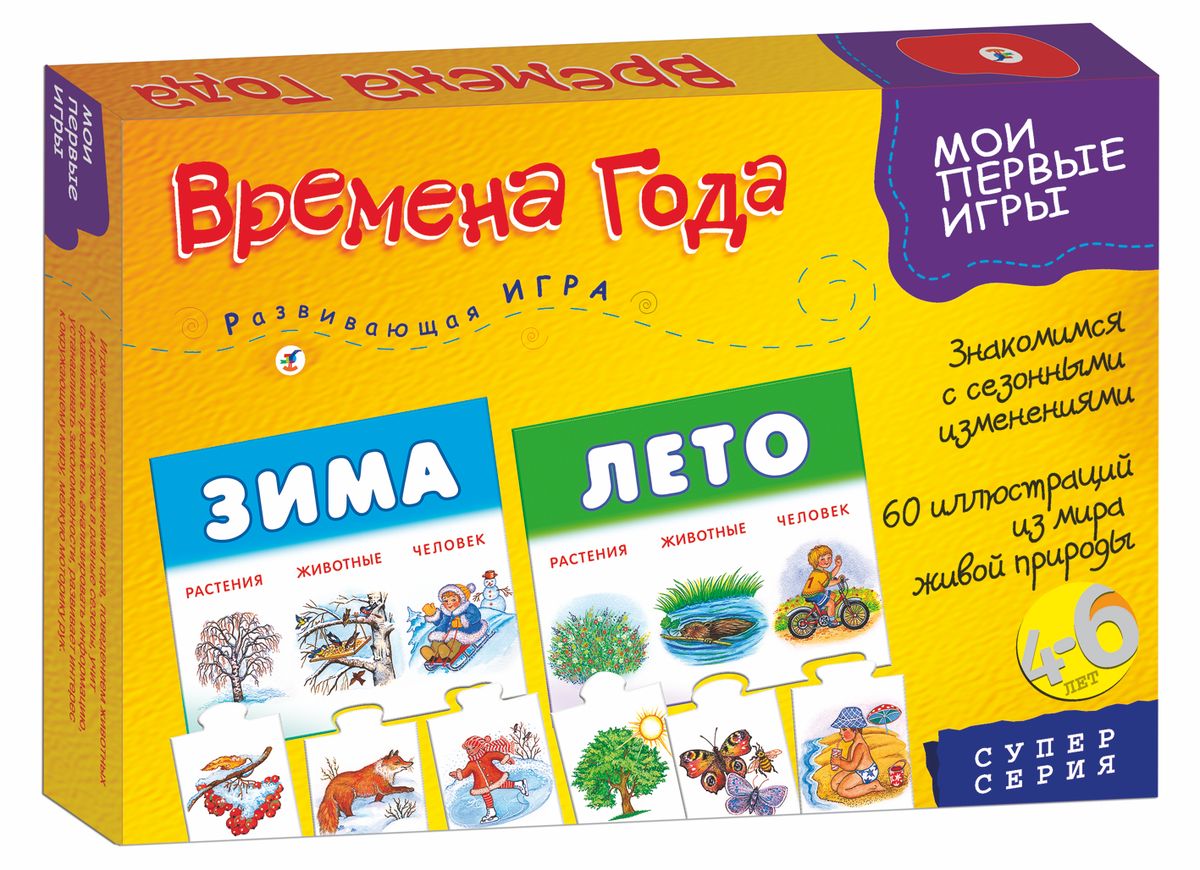 Дрофа-Медиа Обучающая игра Времена года1117 Дрофа-Медиа Обучающая игра Времена года1117Игра знакомит с временами года, поведением животных и действиями человека в разные сезоны, учит сравнивать предметы, анализировать информацию, устанавливать закономерности, развивает интерес к окружающему миру, мелкую моторику рук. 60 иллюстраций из мира живой природы