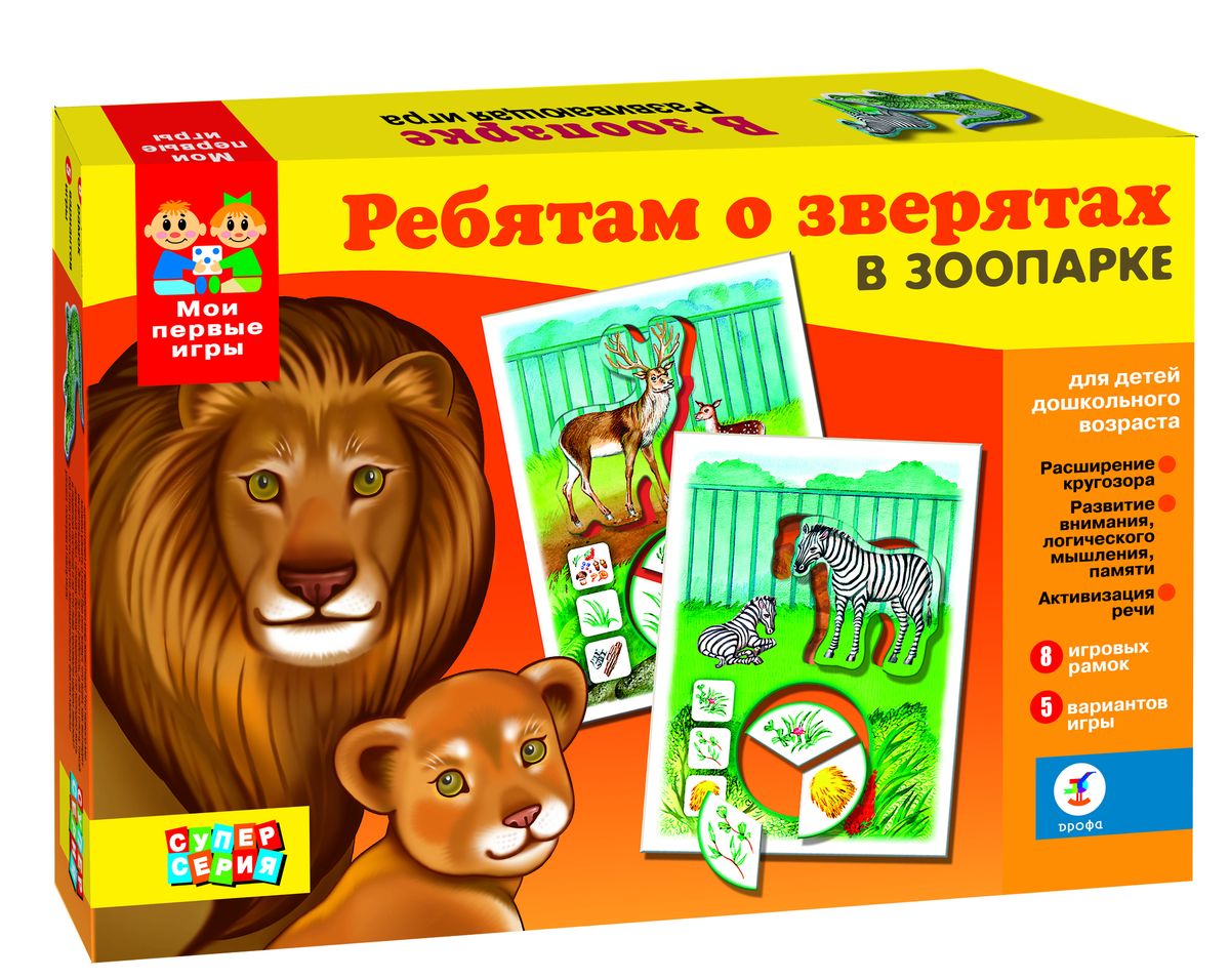 Дрофа-Медиа Развивающая игра Ребятам о зверятах В зоопарке1794 Дрофа-Медиа Развивающая игра Ребятам о зверятах В зоопарке1794Развивающая игра познакомит ребенка с животными - обитателями зоопарка, расскажет, какие условия им создаются для жизни, чем их кормят. Ребенок учится подбирать детали определенной формы и вставлять их в рамку. Принцип игры: вкладывание целых фигурных изображений в рамку. Комплектация: игровые карточки, правила. Игра развивает у малыша мышление, речь, восприятие, внимание, воображение, учит сравнивать, анализировать и рассуждать. Игра расширяет кругозор, развивает интерес к окружающему миру.