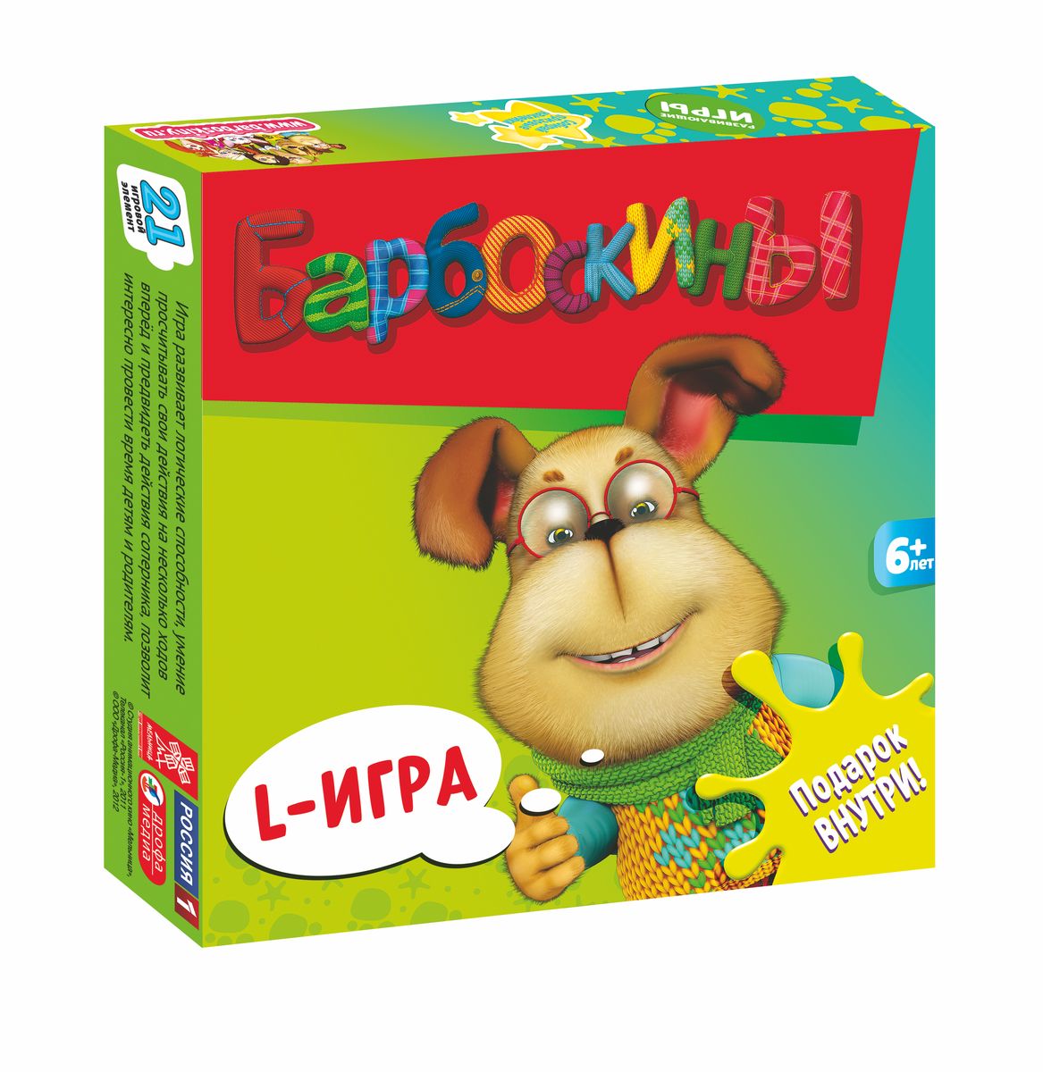 Дрофа-Медиа Развивающая игра Барбоскины L-игра2383 Дрофа-Медиа Развивающая игра Барбоскины L-игра2383С игрой игра Барбоскины. L-игра вас ждет встреча с героями любимого мультсериала - веселой семьей собак, живущей в собачьем мире, который очень похож на современный мир людей. Кто из Барбоскиных любит играть в кораблики и самолётики? Думаете, только Малыш? Как бы не так! Представляем вам набор из трех забавных логических игр, в которые могут играть не только мальчишки и девчонки, но даже родители! Перед вами игры с очень простыми правилами, за которыми кроются сложные и интересные стратегические игры. В игре вас ждет подарок - набор наклеек с главными героями мультфильма. Вы сможете начать собирать свою коллекцию героев - теперь они повсюду будут с вами! Настольная игра Барбоскины развивает логические способности, умение предвидеть действия соперников.