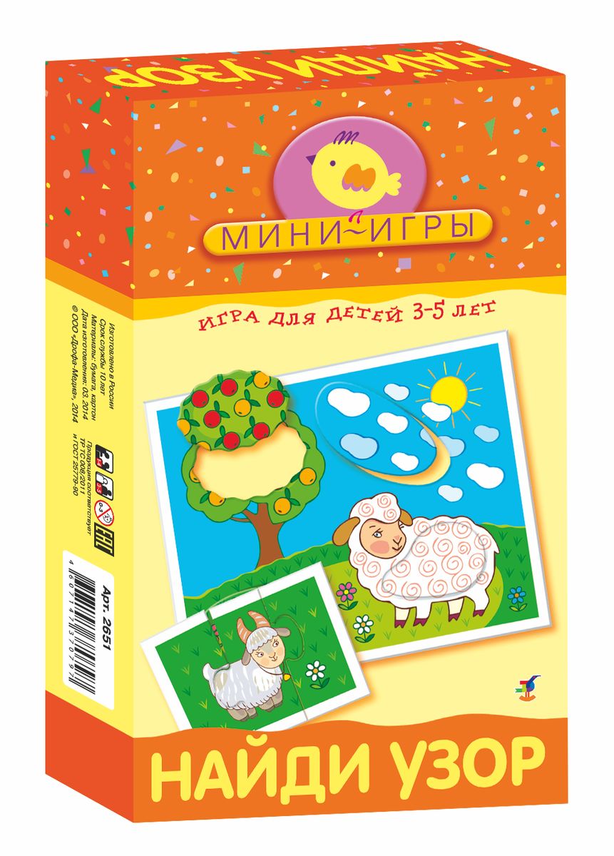 Дрофа-Медиа Развивающая игра Найди узор2651 Дрофа-Медиа Развивающая игра Найди узор2651Настольная мини-игра Найди узор научит вашего малыша находить фрагменты картинок и собирать целое изображение из частей, искать узоры среди окружающих предметов. В набор входят 8 карточек с яркими картинками и правила игры на русском языке. Настольная игра развивает мелкую моторику рук, воспитывает самостоятельность, логическое мышление и умение оценивать свои действия.