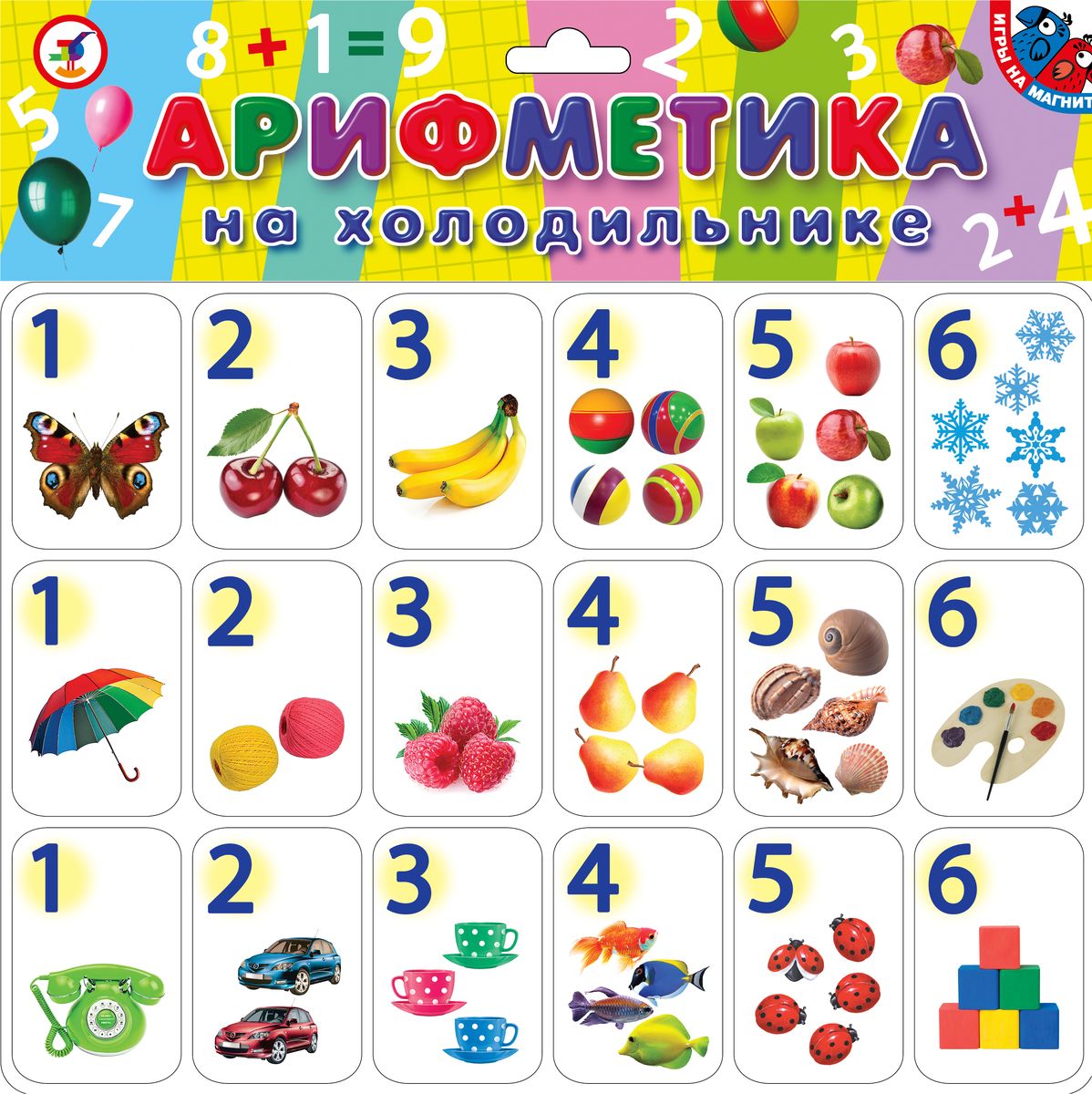 Дрофа-Медиа Арифметика на холодильнике2675 Дрофа-Медиа Арифметика на холодильнике2675Карточки на магнитах прекрасно подходят для обучения и развития детей, как дома, так и в детском саду или школе. С помощью набора карточек на магнитах ваш ребенок без труда выучит цифры. Прикрепляя карточки в желаемом порядке на стенке холодильника или на металлографе, ребенок получит знания и навыки, необходимые в дошкольном и младшем школьном возрасте. Наилучшие результаты приносят игры в паре со сверстниками или взрослыми. Простые игровые элементы дают возможность ребенку самостоятельно придумывать варианты игры. В комплекте 36 карточек с цифрами и математическими знаками.