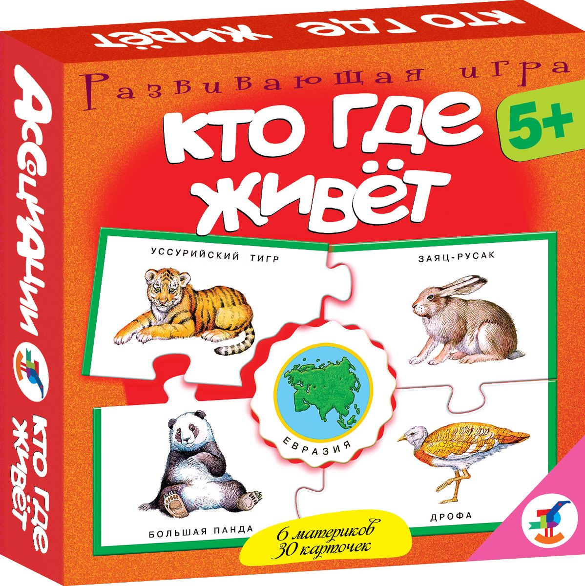 Дрофа-Медиа Обучающая игра Кто где живет2918 Дрофа-Медиа Обучающая игра Кто где живет2918Обучающая игра Дрофа-Медиа Кто где живет знакомит с животными разных континентов Евразии, Африки, Северной и Южной Америки, Австралии, Антарктиды, расширяет кругозор, развивает внимание, наблюдательность, мелкую моторику рук. Карточки соединяются друг с другом пазловым замком. Задача игроков - собрать вокруг центральной карточки с изображением континента четыре карточки с изображением животных, которые на этом континенте обитают. Фигурная форма карточек поможет проверить, правильно ли подобраны картинки: если допущена ошибка, пазловый замок не соединится.
