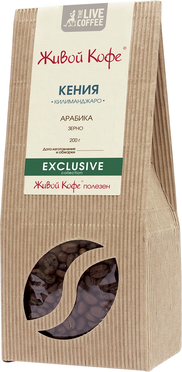Живой Кофе Кения Килиманджаро кофе в зернах, 200 г.00000000688 Живой Кофе Кения Килиманджаро кофе в зернах, 200 г.00000000688Живой Кофе Кения Килиманджаро - изумительный букет ягодных, лимонных и апельсиновых оттенков с легкой пряностью. Лучшим кенийским кофе считается тот, который выращен в условиях высокогорья на склонах горы Килиманджаро. Обычно кофейные деревья растут на высоте 1,3-2 км над уровнем моря. Урожай кофе Кения Килиманджаро собирается два раза в год в шесть-семь приёмов, чтобы зёрна были в меру зрелые. Весь кенийский кофе (в том числе кофе Кения Килиманджаро) закупает Кенийский совет по кофе, который классифицирует зёрна и следит за их высоким качеством.