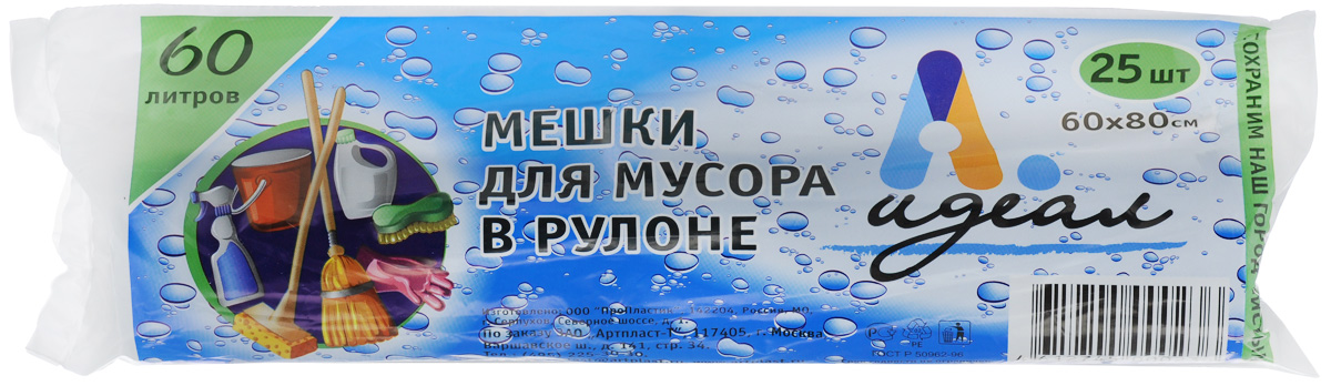 Мешки для мусора Идеал, 60 л, 25 штМШХ11427 Мешки для мусора Идеал, 60 л, 25 штМШХ11427Мешки для мусора Идеал, выполненные из высокопрочного и эластичного полиэтилена, обеспечивают чистоту и гигиену в квартире. Благодаря наличию прочного шва, не пропускают влагу и запахи. Они удобны для сбора и удаления мусора, занимают мало места, практичны в использовании. Широко применяются в быту и на производстве. Комплектация: 25 шт.