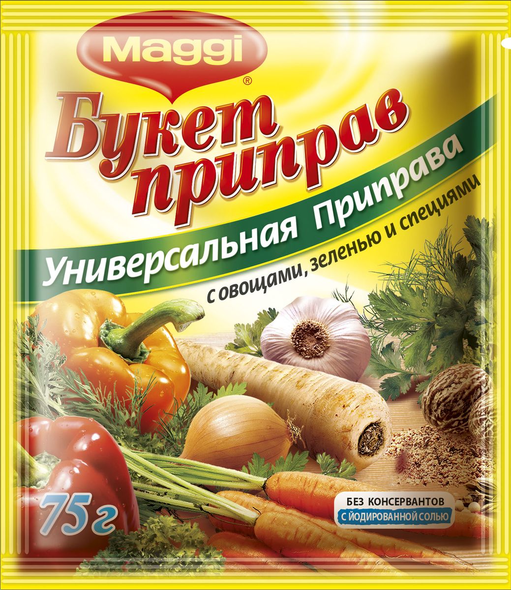 Универсальные приправы магги Универсальные приправы магги