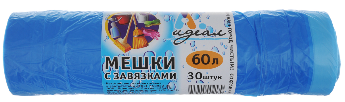 Мешки хозяйственные Идеал, с завязками, цвет: голубой, 60 л, 30 штМШХ06111 Мешки хозяйственные Идеал, с завязками, цвет: голубой, 60 л, 30 штМШХ06111Хозяйственные мешки Идеал, выполненные из полиэтилена, являются предметами первой необходимости, служат для вывозки и утилизации скопившего мусора, помогают эффективно справляться с домашней работой. Возможно использование для временного хранения и упаковки вещей. Изделия оснащены специальными завязками для удобной эксплуатации. Количество: 30 шт. Объем мешка: 60 л.