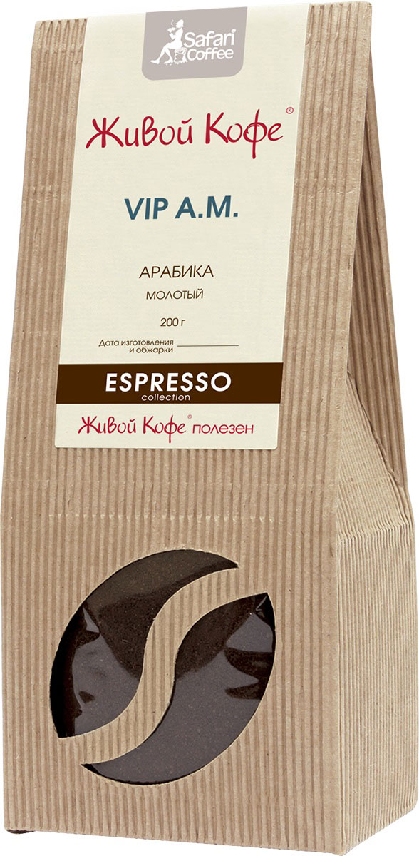 Живой Кофе Espresso VIP A.M. кофе молотый, 200 г000671 Живой Кофе Espresso VIP A.M. кофе молотый, 200 г000671Живой Кофе Espresso VIP A.M. - смесь лучших сортов арабики из Перу, Индии, Бразилии и Папуа Новой Гвинеи, составленная настоящим кофейным гурманом. Этот кофе имеет очень нежный сбалансированный вкус с тонкими шоколадными тонами и бархатистым ароматом.