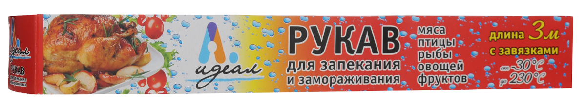Рукав для запекания и замораживания Идеал, с завязками, 30 х 300 смТДД11432 Рукав для запекания и замораживания Идеал, с завязками, 30 х 300 смТДД11432Рукав для запекания и замораживания Идеал, выполненный из полиэтилентерефталата, позволяет приготовить блюда в собственном соку без добавления масла и с максимальным сохранением натурального вкуса, аромата и сочности. Приправы и пряности проявляются сильнее. Идеален для замораживания, не допускает прилипания продуктов к пакету. Рукав избавит кухню от запахов, а духовку от загрязнения. Рукав оснащен завязками. Ширина рукава: 30 см. Длина рукава: 300 см.