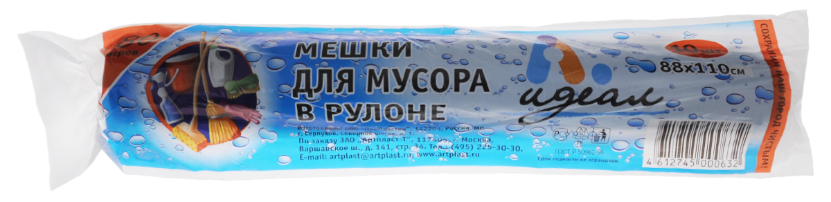 Мешки для мусора Идеал, 180 л, 10 штМШХ06110 Мешки для мусора Идеал, 180 л, 10 штМШХ06110Мешки для мусора Идеал выполнены из полиэтилена высокого давления. Мешки прочные и крепкие, способны выдерживать большие объемы мусора, удобны в использовании. Возможно использование для временного хранения вещей. Идеально подходят для крупногабаритного мусора и садовых работ. Количество: 10 шт. Размер мешка: 88 х 110 см.