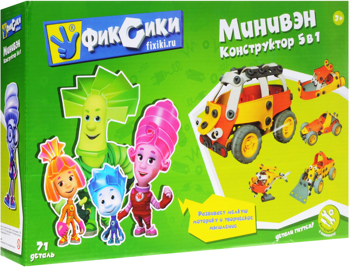 Фиксики Конструктор Минивэн 5 в 1FIX0711-013 Фиксики Конструктор Минивэн 5 в 1FIX0711-013Конструктор Фиксики Минивэн отличное развлечение для маленьких любителей техники. Конструктор выполнен из пластиковых и резиновых деталей, не содержащих токсических элементов. В наборе имеется 71 элемент для сборки конструктора, 78 винтов, отвертка, наклейки и инструкция по сборке. Нетерпеливые детские ручки старательно будут соединять отдельные элементы и детали в единую конструкцию. Конструктор отличается крупными деталями, которые удобно держать в руках, к тому же некоторые из них гнутся. Модели транспорта свободно перемещаются по игровой территории благодаря подвижным колесикам с протекторным рисунком, не распадаются на части при движении. В комплекте предусмотрены наклейки-глазки, при помощи которых можно придать игрушкам потешный вид. Ваш ребенок будет часами играть с этим конструктором, придумывая разные истории и комбинируя детали. Свободное конструирование развивает мелкую моторику и внимательность, сосредоточенность и творческое мышление при выполнении игрового...