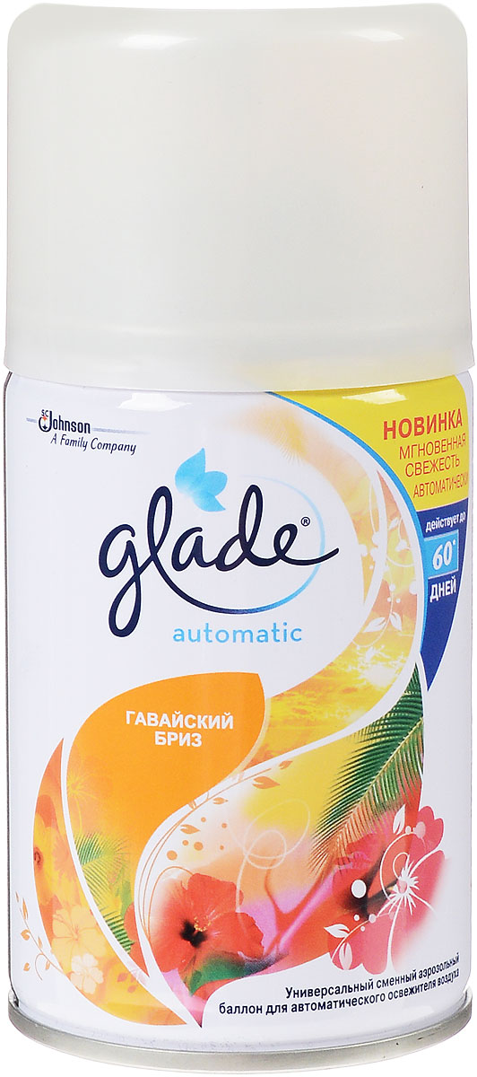 GLADE Освежитель воздуха Automatic сменный баллон Гавайский бриз 269мл660509 GLADE Освежитель воздуха Automatic сменный баллон Гавайский бриз 269мл660509Простое и легкое использование-наличие кнопки дополнительного распыления и кнопки для легкой смены баллона. Имеет элегантный внешний вид благодаря форме песочных часов. Удобное расположение батареек в устройстве. Универсальные сменные баллоны. Меньший размер частиц создает идеальное распыление и распространяет аромат на большие расстояния. Дарит новые восхитительные ароматы.