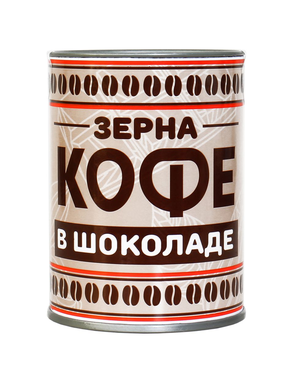 Конфеты Вкусная помощь Зерна кофе в шоколаде, 100 гУТ-00000556 Конфеты Вкусная помощь Зерна кофе в шоколаде, 100 гУТ-00000556Серия Легенды прошлого погружает вас в приятную ностальгию детства, молодости, юности. Дизайн милый и знакомый, качество на высшем уровне. В жестяной банке лежат вкуснейшие жареные кофейные зерна в глазури из молочного шоколада. Хрустящее драже, очень яркий классический и приятный вкус кофе с шоколадом, полностью натуральный продукт. Этот подарок понравится молодому поколению, за яркое вкусовое сочетание, а поколение постарше оценит подарок за крутой дизайн, способный вернуть в прошлое. Кофейные зерна в шоколаде – легенда из прошлого с отличной репутацией в настоящем. Кофе в шоколаде – вкус и качество в одной банке!