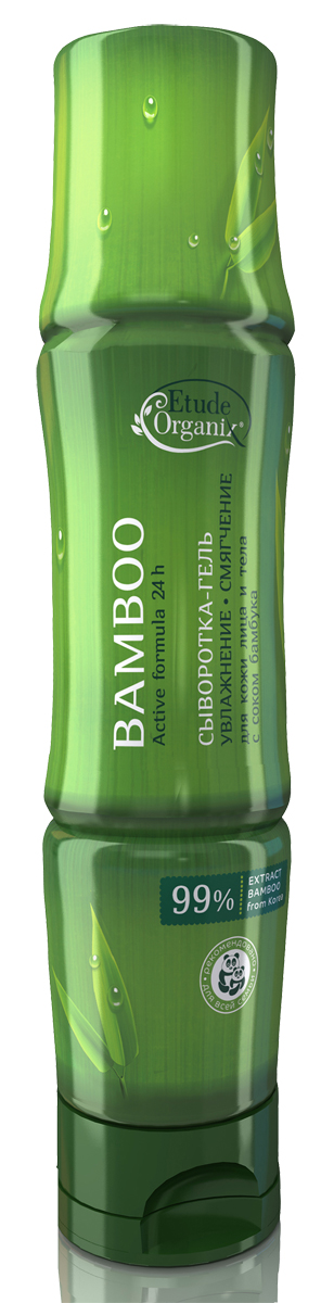 Сыворотка-гель BAMBOO Etude organix, 280 мл32021921 Сыворотка-гель BAMBOO Etude organix, 280 мл32021921СЫВОРОТКА-ГЕЛЬ для кожи лица и тела с соком бамбука. Универсальное средство для всех типов кожи многофункционального действия - увлажняет, питает, смягчает и тонизирует кожу, дарит непревзойденное чувство лёгкости и свежести. В результате применения кожа становится более гладкой и упругой, стойкой к неблагоприятному влиянию внешней среды, на клеточном уровне обновляются и укрепляются эластановые и коллагеновые волокна. Сок бамбука матирует кожу и сужает поры, обладает омолаживающим эффектом, восстанавливает структуру соединительной ткани, регулирует обменные процессы в коже, эффективен против стрий и целлюлита.
