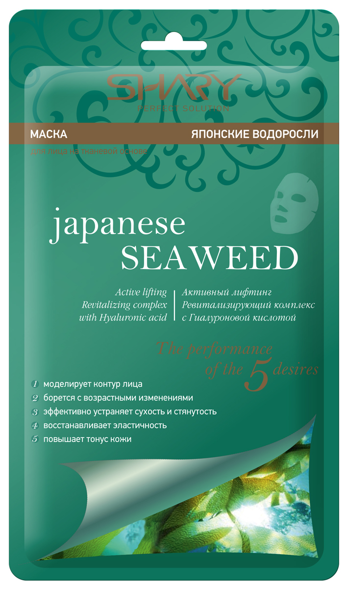 Маска для лица на тканевой основе Японские водоросли 20г, 5 саше8809270624624 Маска для лица на тканевой основе Японские водоросли 20г, 5 саше8809270624624АКТИВНЫЙ ЛИФТИНГ РЕВИТАЛИЗИРУЮЩИЙ КОМПЛЕКС С ГИАЛУРОНОВОЙ КИСЛОТОЙ Активная маска «Японские водоросли» вобрала в себя всю силу и пользу ламинарии, ундарии перистой (вакамэ) и хлореллы. Эти водоросли богаты омега-3 кислотами, йодом, витамином С, кальцием и другими ценнейшими для здоровья микроэлементами, которые оказывают выраженное лифтингующее действие на кожу. Маска помогает продлить молодость и эластичность кожи, эффективно устраняет сухость, улучшает дыхание в клетках, а также регулирует водный обмен. Гиалуроновая кислота в составе усиливает омолаживающий эффект и обеспечивает мощное увлажнение глубоких слоев эпидермиса. После применения маски Ваша кожа надолго сохранит гладкость и свежий подтянутый вид. В упаковке 5 масок.