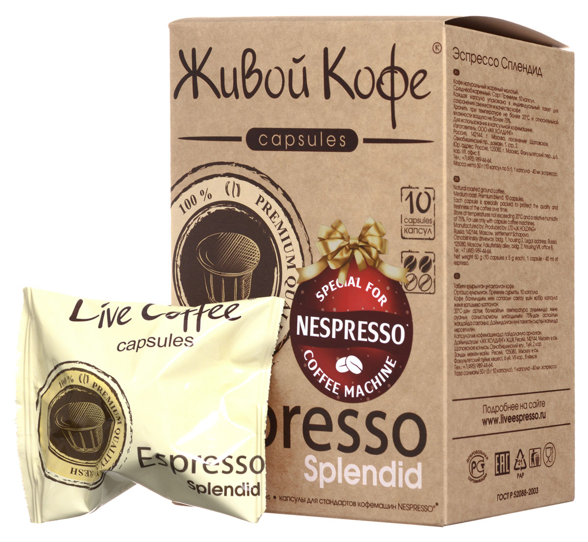 Живой Кофе Espresso Splendid кофе в капсулах (индивидуальная упаковка), 10 штУПП00003279 Живой Кофе Espresso Splendid кофе в капсулах (индивидуальная упаковка), 10 штУПП00003279Живой Кофе Espresso Splendid - натуральный молотый кофе средней обжарки в капсулах. Кофе с утонченным вкусом, включающим цитрусовые, фруктовые и шоколадные нотки. Напиток имеет изысканный вкус и аромат. Каждая капсула упакована в индивидуальный пакет для сохранения свежести и качества кофе. Благодаря авторской технологии обжарки группы компаний Сафари кофе напиток сохраняет свои уникальные свойства, заложенные самой природой.