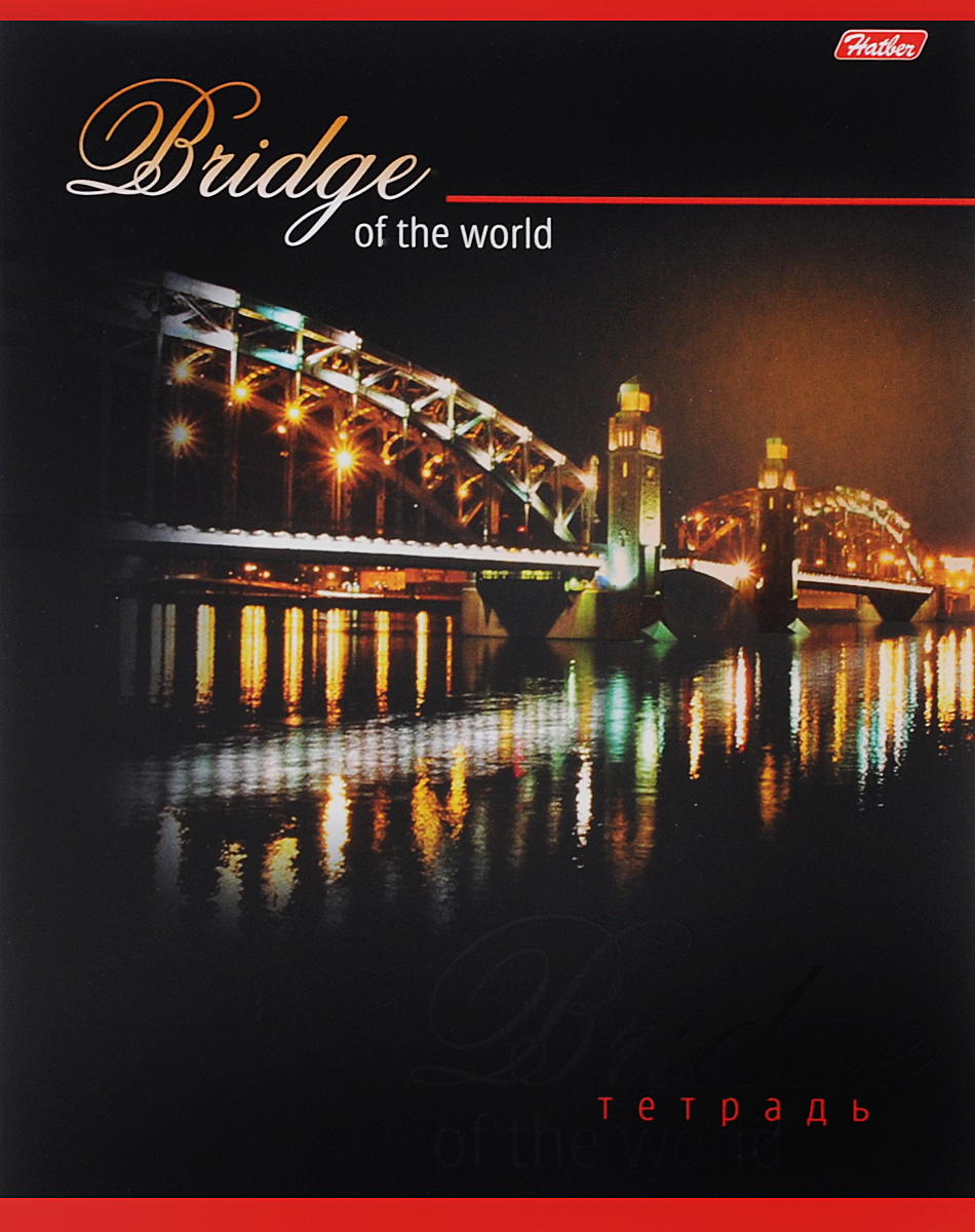Hatber Тетрадь Bridge 80 листов в клетку цвет черный оранжевый80Т5вмB1_08044 Hatber Тетрадь Bridge 80 листов в клетку цвет черный оранжевый80Т5вмB1_08044Тетрадь Hatber Bridge подойдет как школьнику, так и студенту. Обложка тетради выполнена из картона. Внутренний блок состоит из 80 листов белой бумаги. Стандартная линовка в голубую клетку с полями. Листы тетради соединены металлическими скобами.
