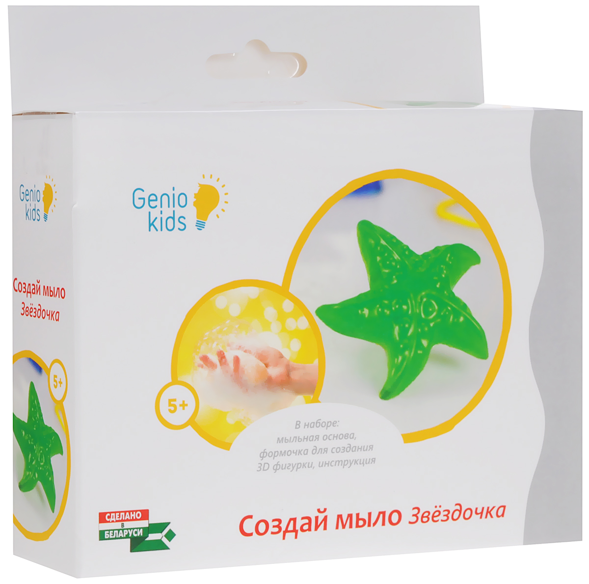 Genio Kids Набор для детского творчества Фабрика мыловарения ЗвездочкаТА1104 Genio Kids Набор для детского творчества Фабрика мыловарения ЗвездочкаТА1104Мыловарение - это увлекательное и полезное занятие, которое способствует развитию у ребенка творческих способностей, усидчивости, аккуратности и наблюдательности. В наборе для детского творчества Genio Kids Звездочка имеется все, чтобы создать необычное мыло своими руками. Вашему малышу понравится оригинальная форма получившегося мыльного кусочка, а купание станет более интересным и увлекательным. Ингредиенты, входящие в состав мыльной основы в наборе, безопасны для кожи ребенка! В комплект входит: мыльная основа, формочка для создания 3D фигурки, пошаговая инструкция на русском языке.
