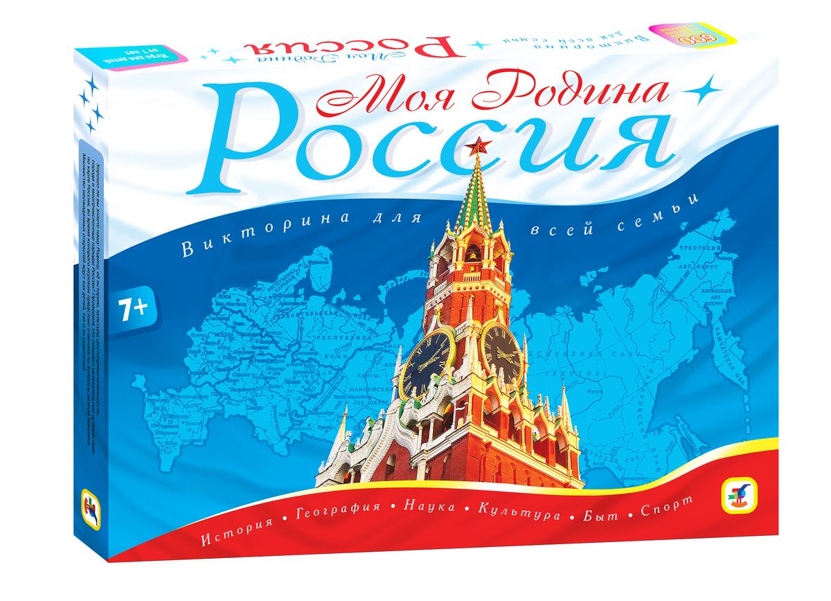Дрофа-Медиа Викторина Моя Родина Россия2638 Дрофа-Медиа Викторина Моя Родина Россия2638Вам предстоит совершить увлекательное путешествие по просторам России. Вы побываете во многих городах, узнаете много нового об истории и географии нашей Родины, её культури и достопримечательностях, о знаменитых соотечественниках, учёных и спортсменах, о многочисленных народов России. Цель игры - первым посетить несколько городов нашей страны, отвечая на вопросы викторины. Чем лучше игроки отвечают на вопросы, тем больше у них шансов на победу!