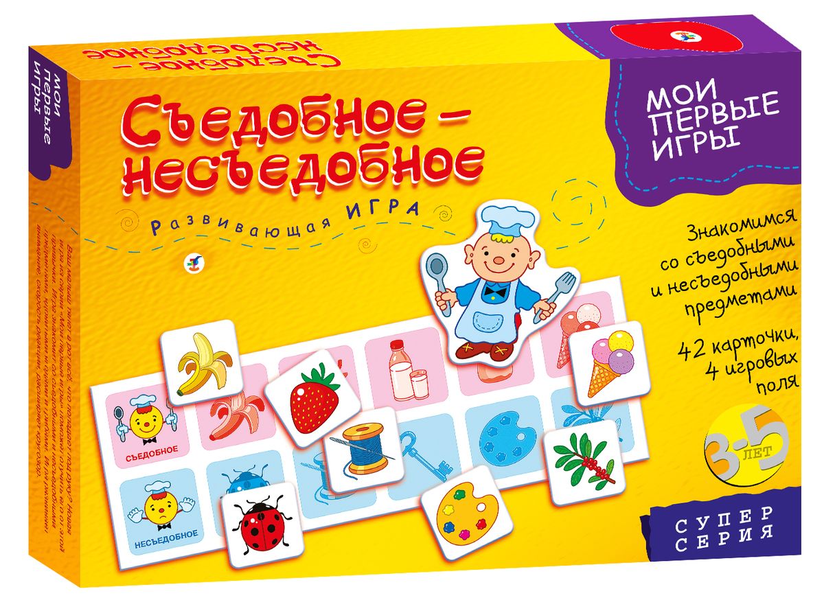 Дрофа-Медиа Обучающая игра Съедобное-несъедобное2897 Дрофа-Медиа Обучающая игра Съедобное-несъедобное2897Игра знакомит ребёнка со съедобными и несъедобными предметами, акцентирует внимание на том, почему некоторые предметы нельзя брать в рот, развивает внимание, мышление, скорость реакции, расширяет кругозор. Игра представляет собой четыре игровых поля (для 4 игроков), 40 карточек с изображением съедобных и несъедобных предметов и 2 фигурные карточки с весёлыми человечками. Предлагается несколько вариантов игры (ознакомительная игра, игра-лото, игра на скорость реакции).