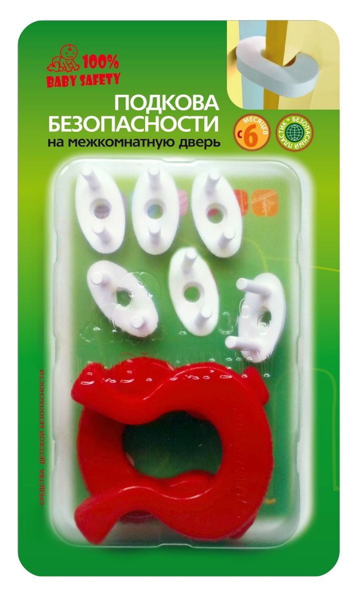 Baby Safety Набор блокираторов дверей и ящиков цвет красный 8 предметов00094 Baby Safety Набор блокираторов дверей и ящиков цвет красный 8 предметов00094Подкова безопасности на межкомнатную дверь предназначена для снижения риска травматизма ребенка межкомнатными дверьми. Изделие не позволит захлопнуться двери, также изделие не позволит малышу прищемить пальчики. Устанавливается на дверь, на недоступной для ребенка высоте. Изделие Заглушка для розеток от Baby Safety предназначено для предотвращения удара ребенка электрическим током. Подходит ко всем типам электрических розеток, устанавливаемых на территории РФ. Изделие не требует дополнительных приспособлений для извлечения из розетки. Извлечь изделие можно, например, электрической вилкой от зарядного устройства мобильного телефона или другого электроприбора.
