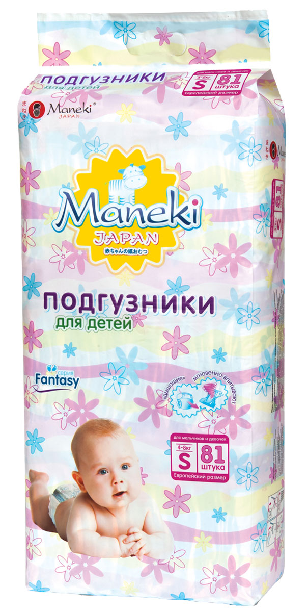 Maneki Подгузники детские одноразовые размер S 4-8 кг 81 штBD814 Maneki Подгузники детские одноразовые размер S 4-8 кг 81 штBD814Подгузники детские одноразовые с полосками-индикаторами, полностью удерживают влагу внутри «дышит», эффективно защищает от опрелостей и раздражения. Мягкий и эластичный поясок на спинке не сдавливает и не натирает. Подгузники не разбухают и не комкаются между ножек. Подходят для мальчиков и для девочек. Яркая и компактная упаковка с ручкой. Изготовлены подгузники из экологически чистого сырья.