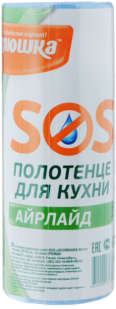 Полотенце для кухни Хозяюшка Мила SOS, цвет: голубой, 20 х 36 см, 30 шт4026_ голубой Полотенце для кухни Хозяюшка Мила SOS, цвет: голубой, 20 х 36 см, 30 шт4026_ голубойНабор Хозяюшка Мила SOS состоит из 30 полотенец в рулоне, изготовленных из инновационного материала Airlaid (на основе целлюлозы из хвойных пород деревьев, полиэфирного волокна и суперабсорбентов). Это экологически чистый продукт, обладающий повышенной впитываемостью влаги (до 200% собственного веса). Полотенца Хозяюшка Мила SOS станут незаменимым атрибутом на вашей кухне! Размер полотенца: 20 х 36 см. Материал: нетканый термоскрепленный Airlaid.