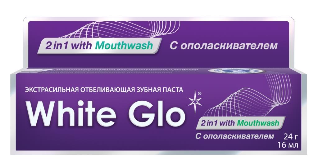 White Glo Зубная паста, отбеливающая 2в1 с ополаскивателем для полости рта, 24 г120921 White Glo Зубная паста, отбеливающая 2в1 с ополаскивателем для полости рта, 24 г120921Уникальная зубная паста со специальным ополаскивателем, который помогает бороться с бактериями, которые вызывают неприятный запах изо рта, и зубным налетом в труднодоступных местах. Паста обладает двойной силой отбеливания.